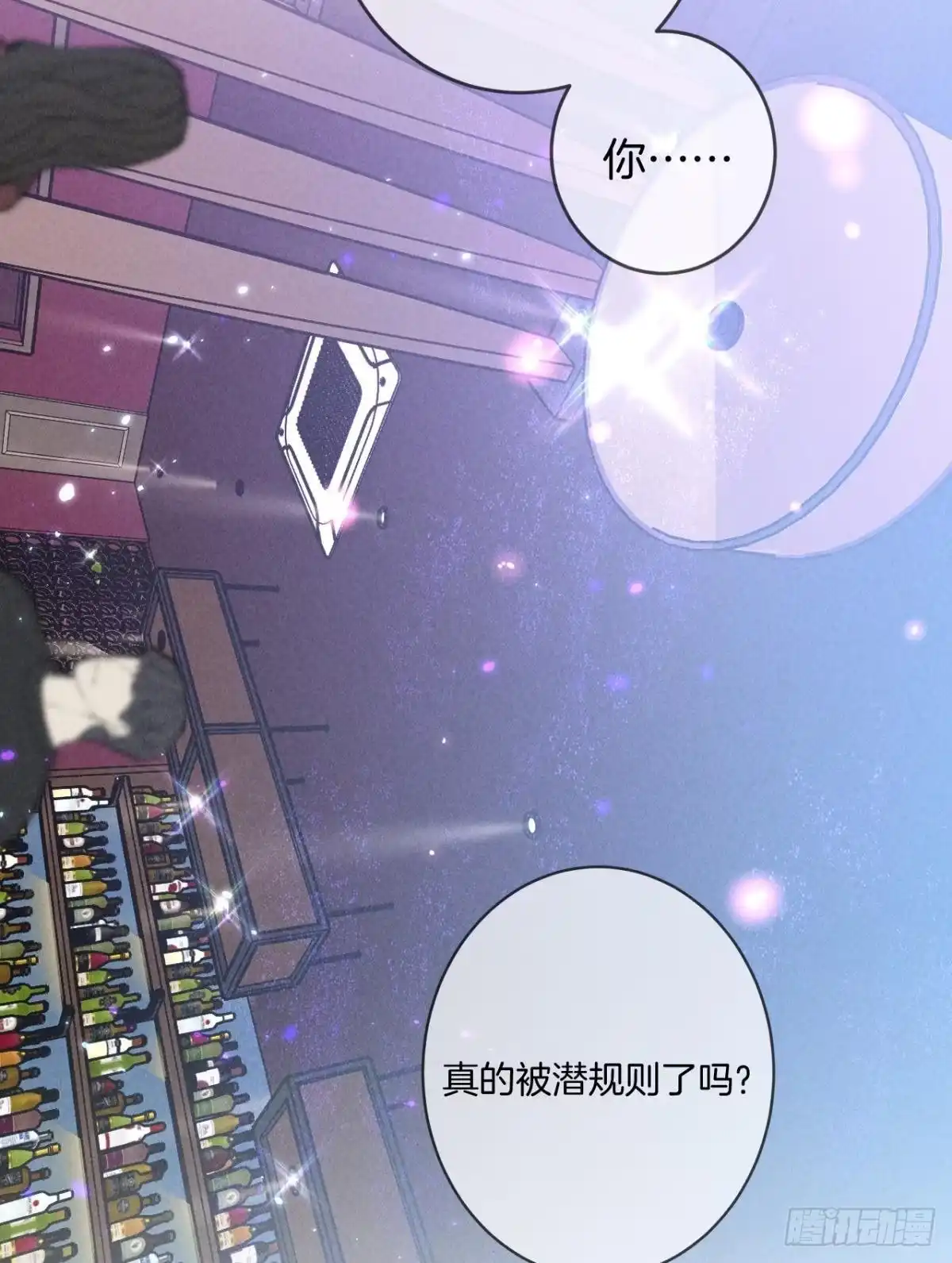 《心机万种又如何》22 天降闺蜜 第42页
