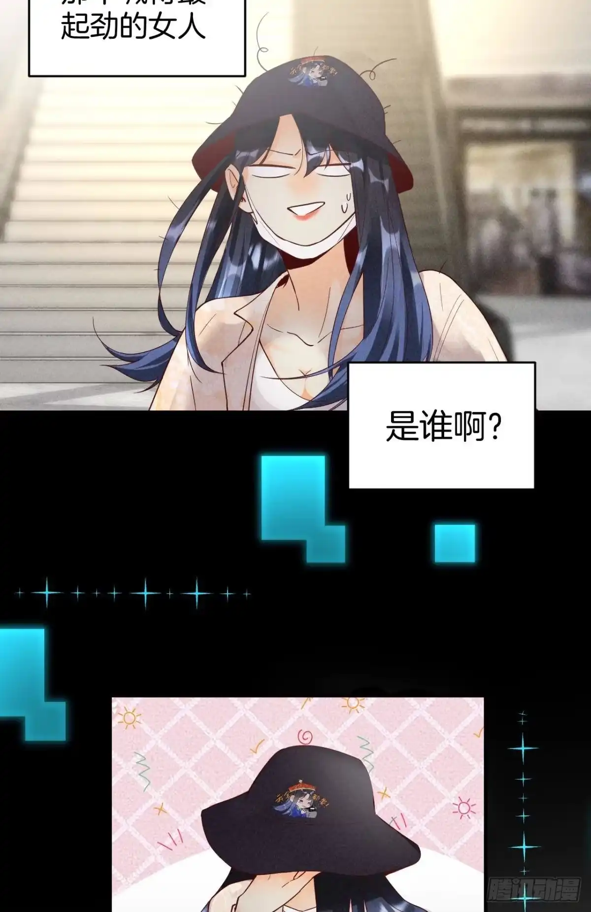 《心机万种又如何》22 天降闺蜜 第4页