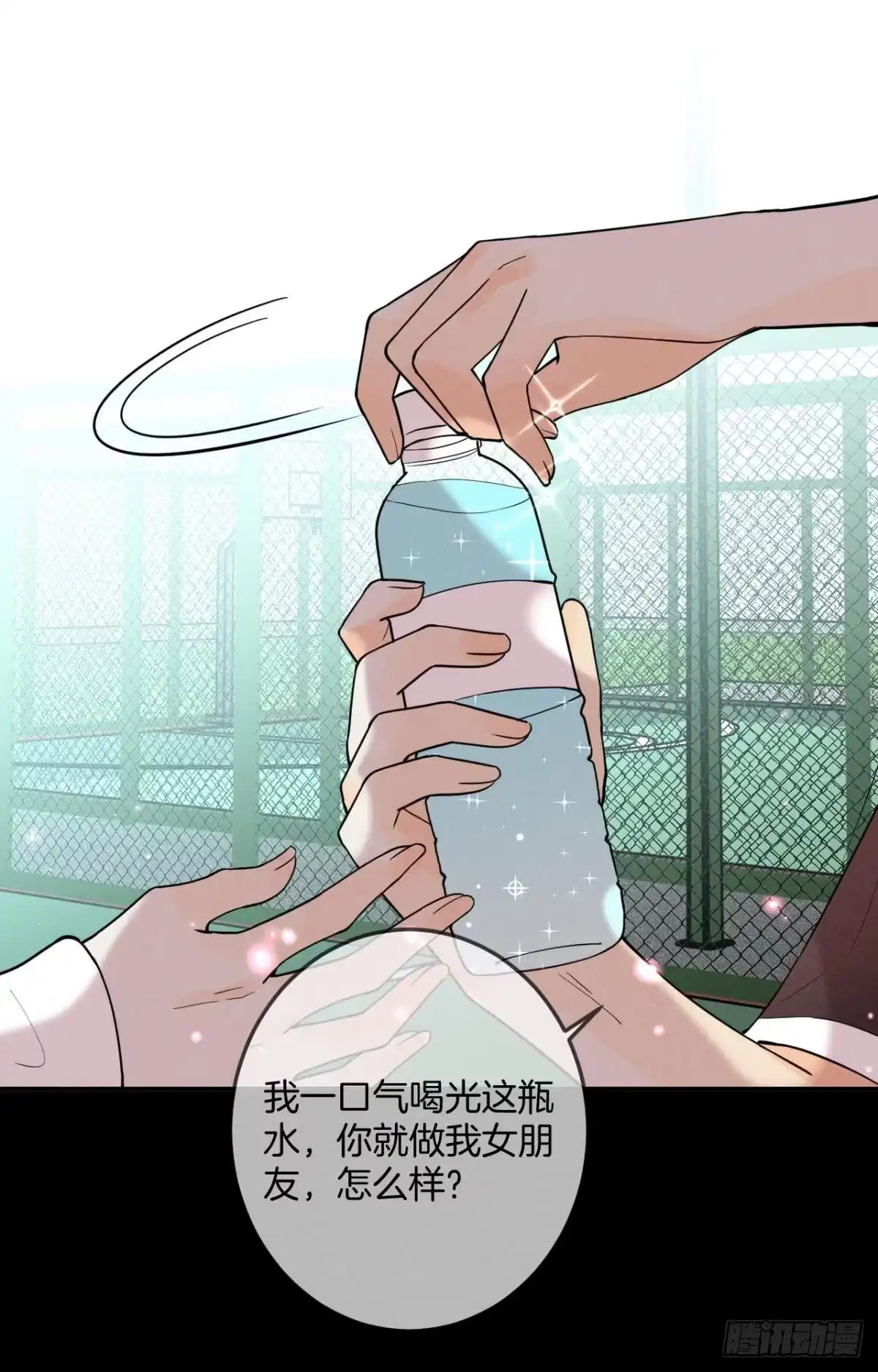 《心机万种又如何》23 我们的爱不一样 第25页