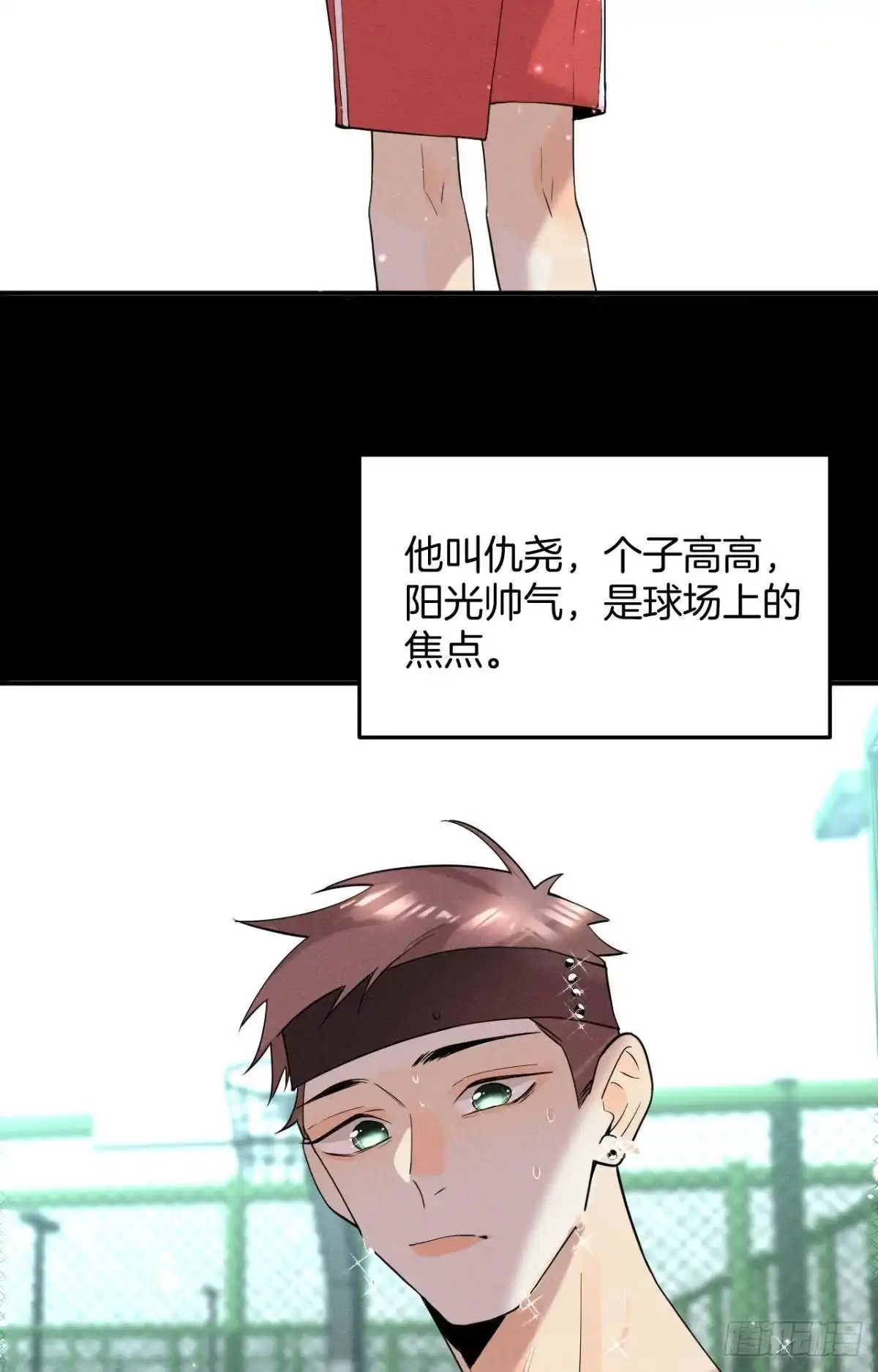 《心机万种又如何》23 我们的爱不一样 第22页