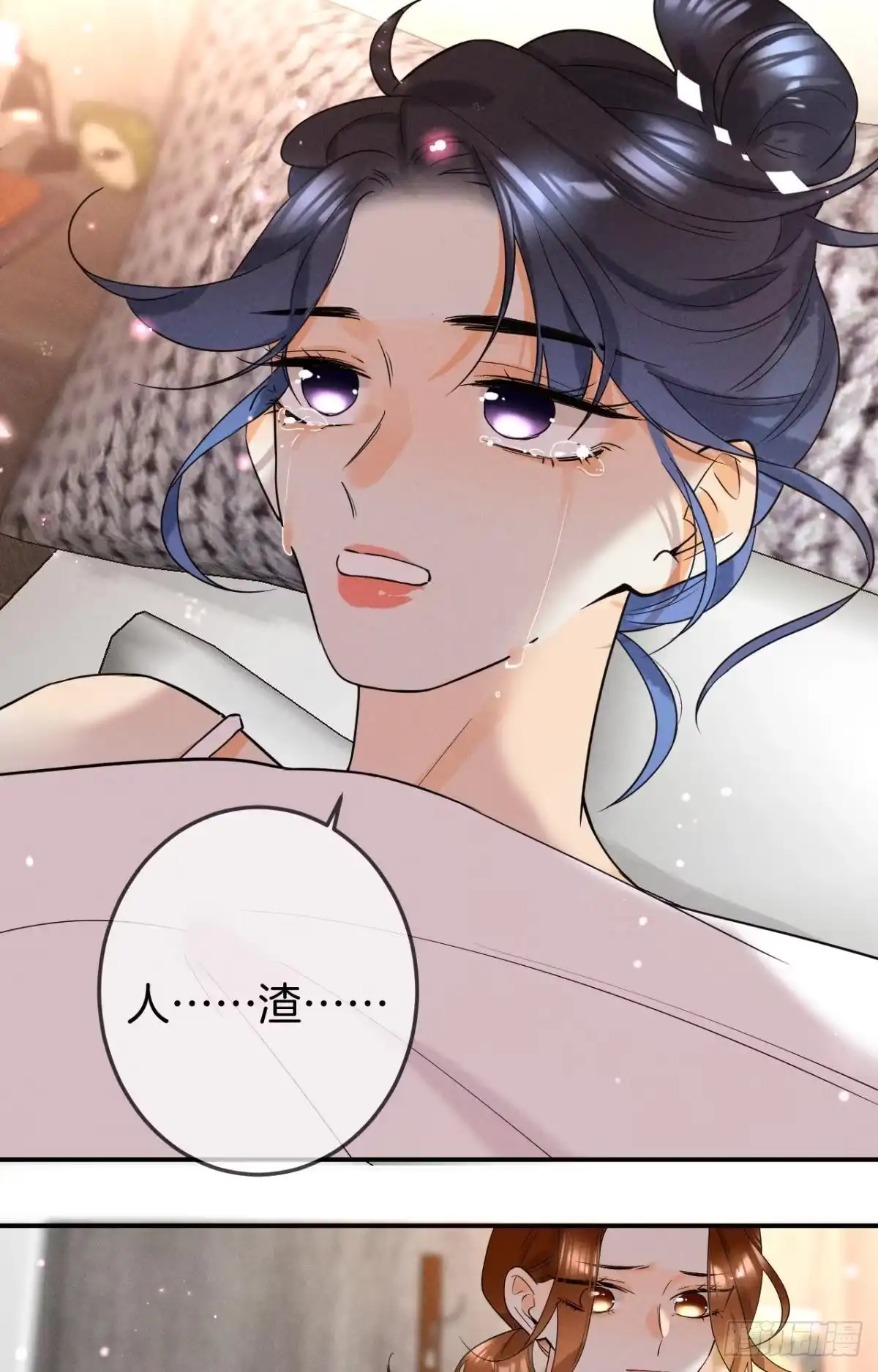 《心机万种又如何》23 我们的爱不一样 第42页