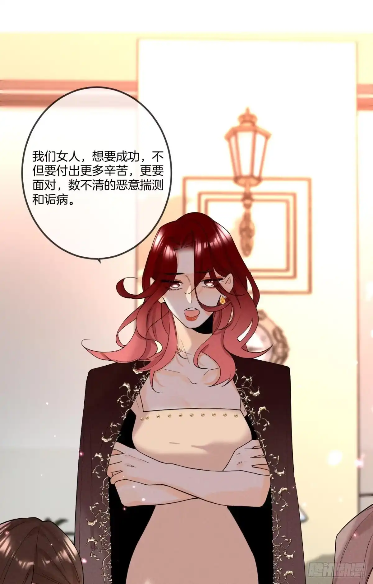《心机万种又如何》23 我们的爱不一样 第8页