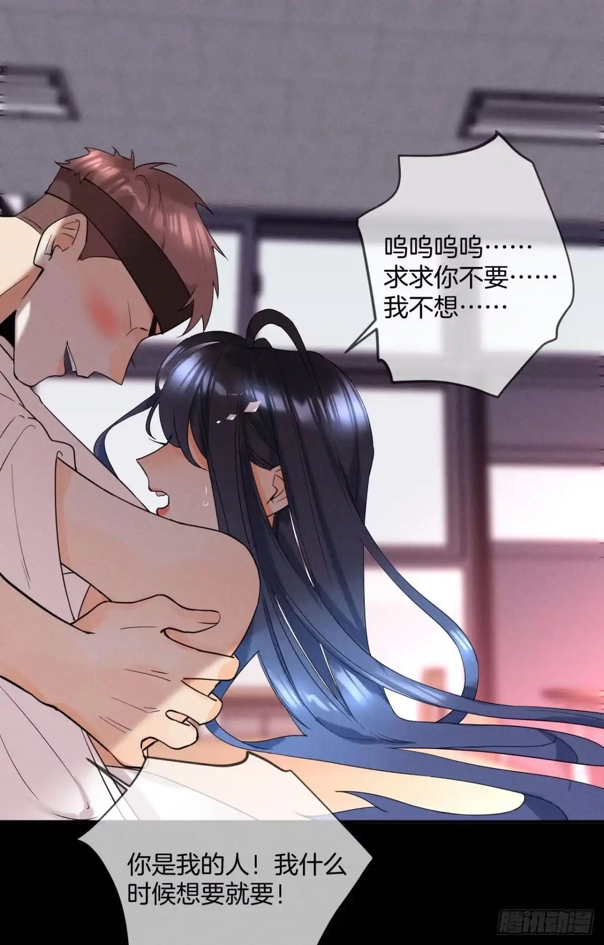 《心机万种又如何》23 我们的爱不一样 第32页