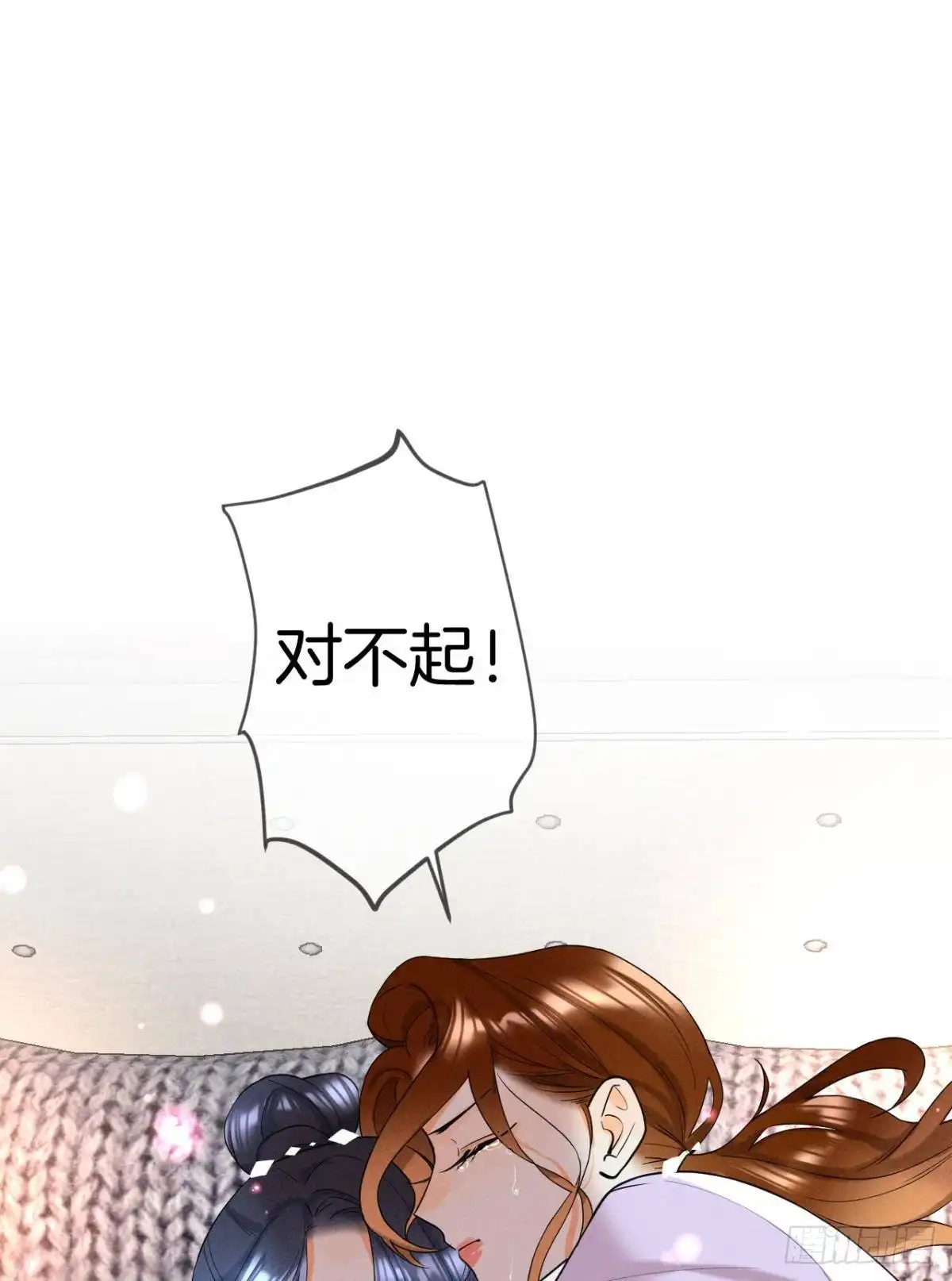 《心机万种又如何》23 我们的爱不一样 第44页