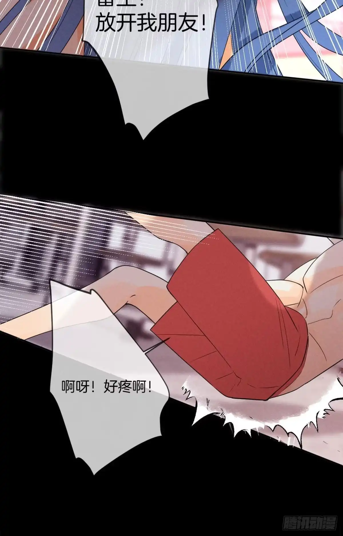 《心机万种又如何》23 我们的爱不一样 第35页