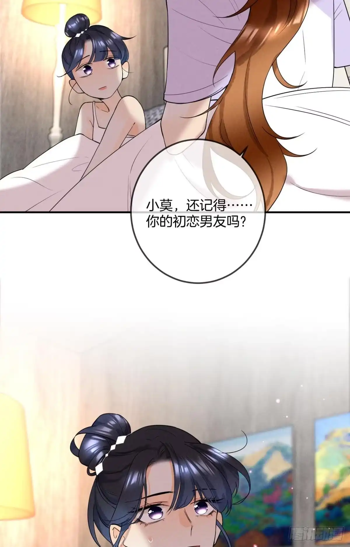 《心机万种又如何》23 我们的爱不一样 第17页