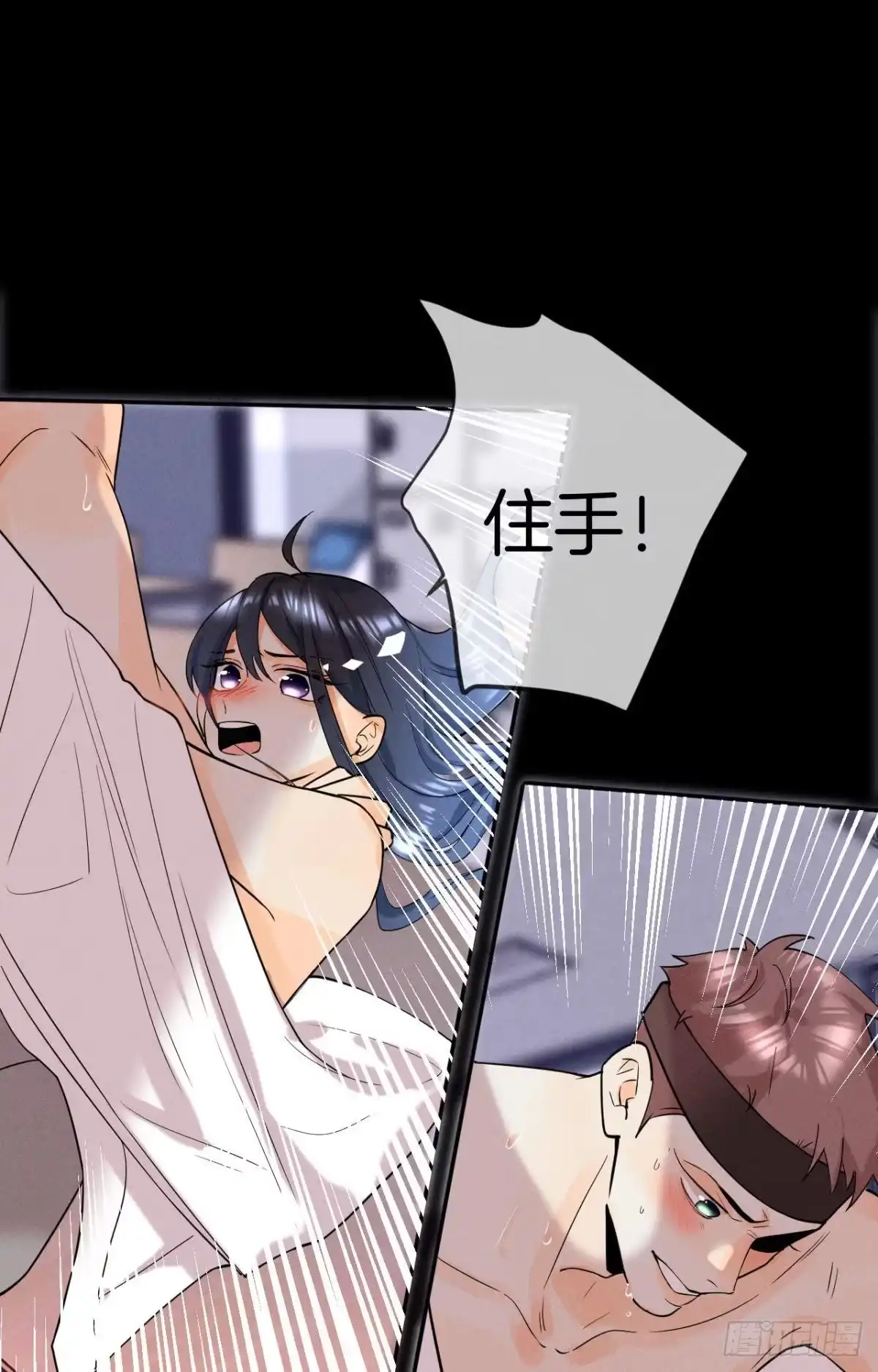 《心机万种又如何》23 我们的爱不一样 第30页