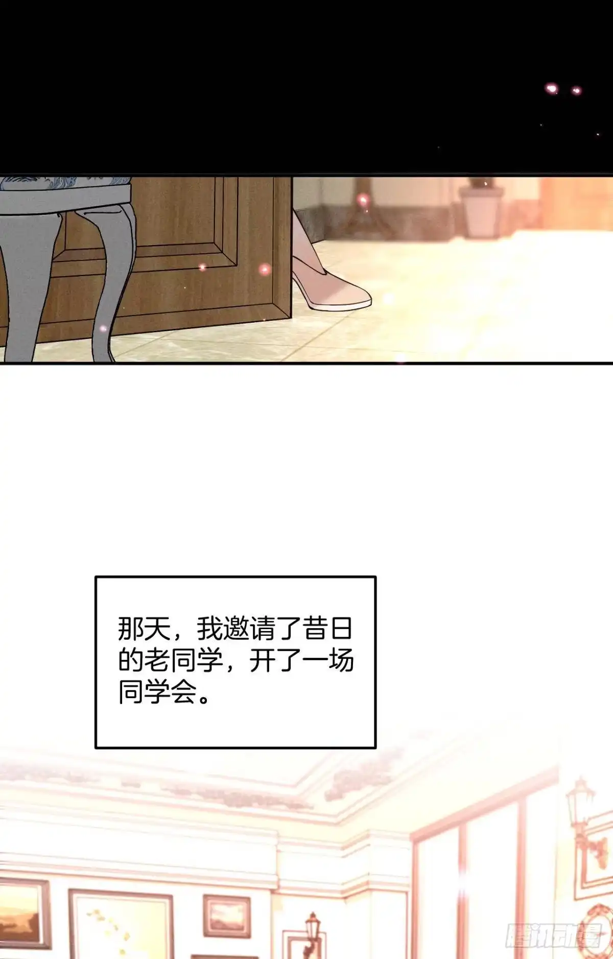 《心机万种又如何》23 我们的爱不一样 第2页