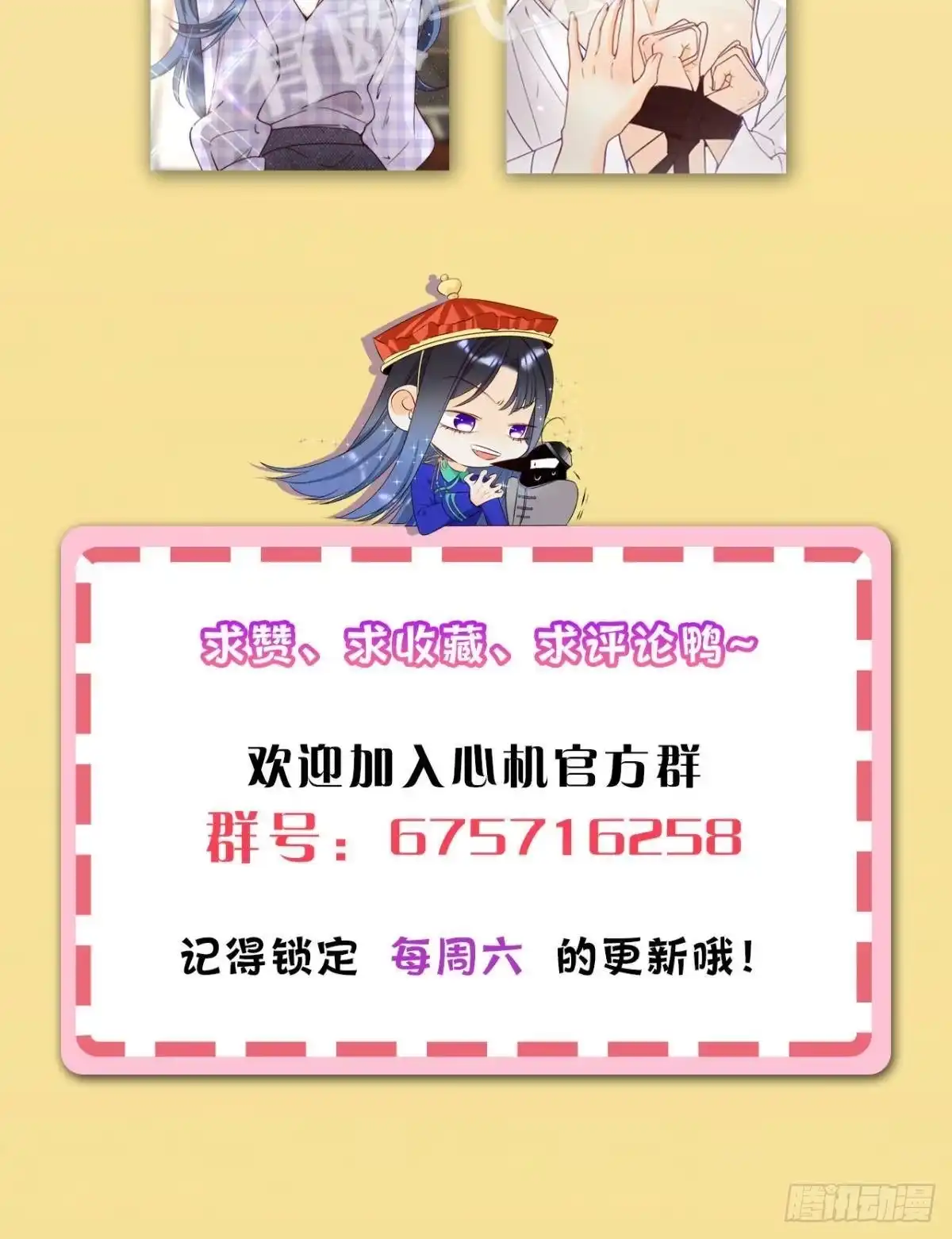 《心机万种又如何》24 灵魂栖居之所 第41页