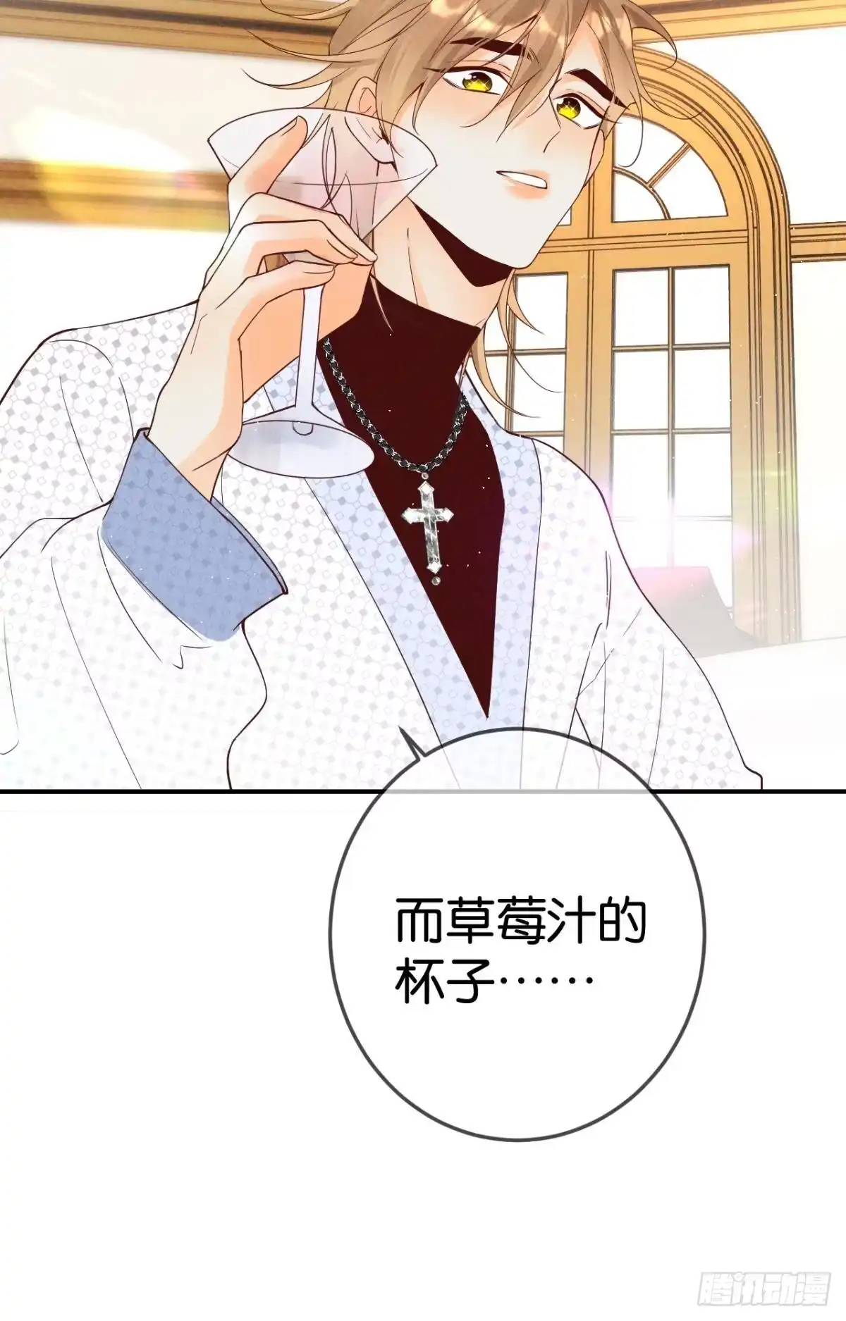 《心机万种又如何》24 灵魂栖居之所 第20页