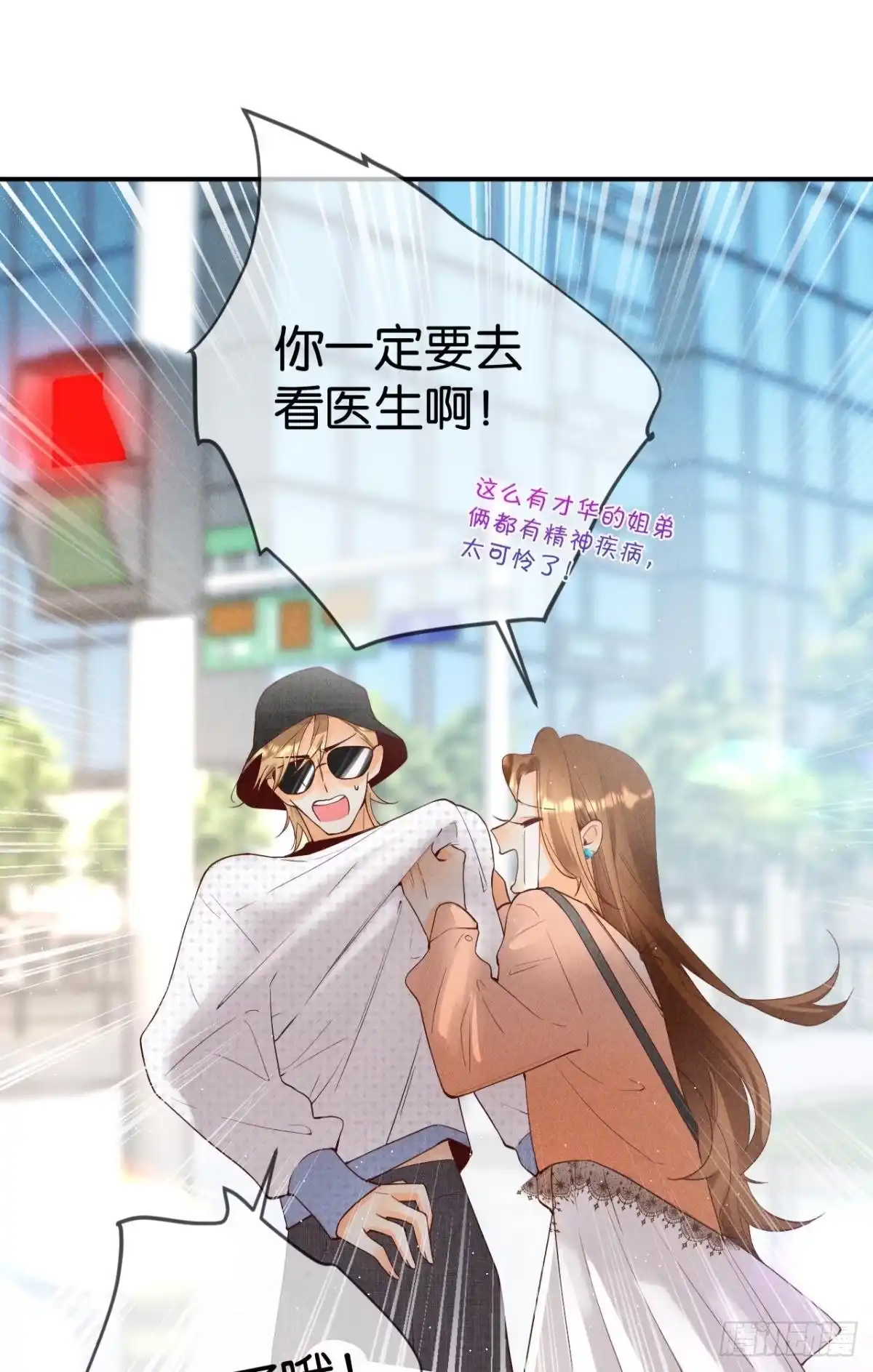 《心机万种又如何》24 灵魂栖居之所 第31页