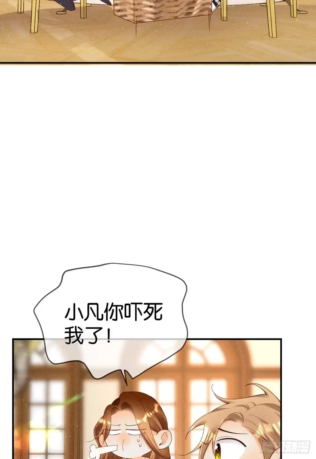 《心机万种又如何》24 灵魂栖居之所 第23页