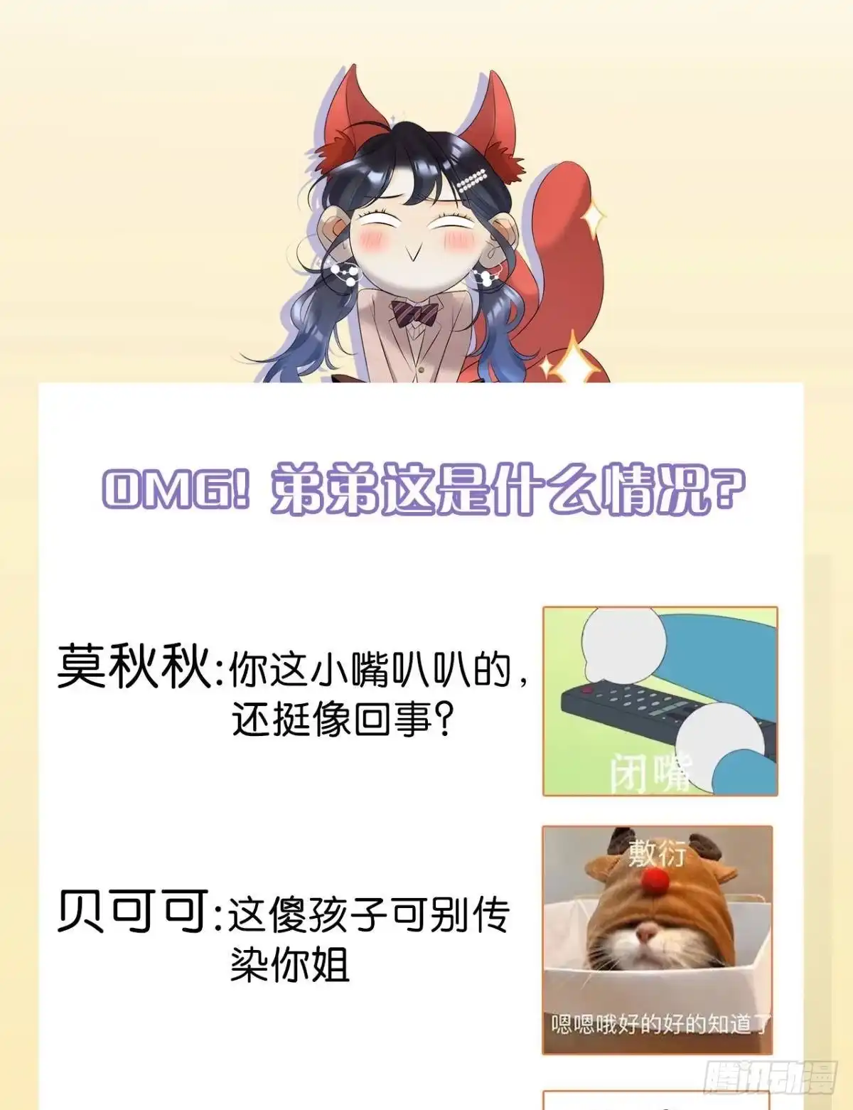 《心机万种又如何》24 灵魂栖居之所 第39页