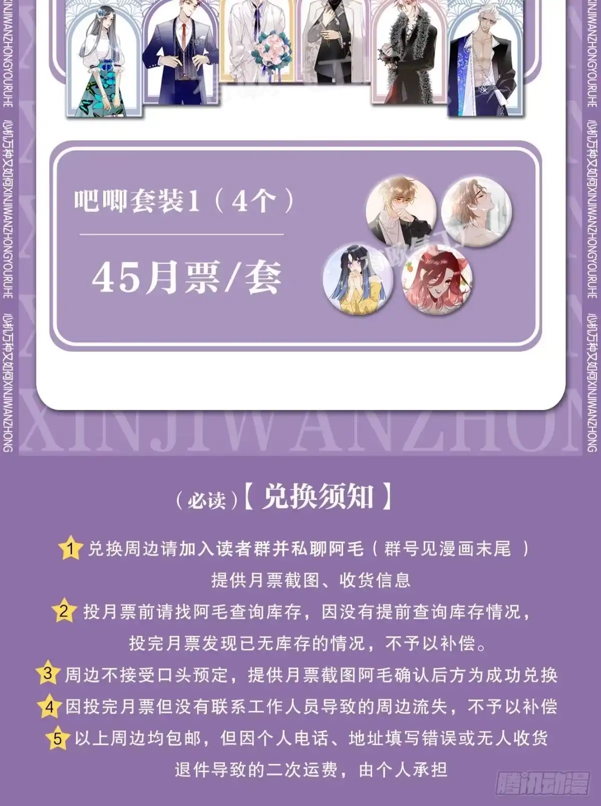《心机万种又如何》24 灵魂栖居之所 第38页