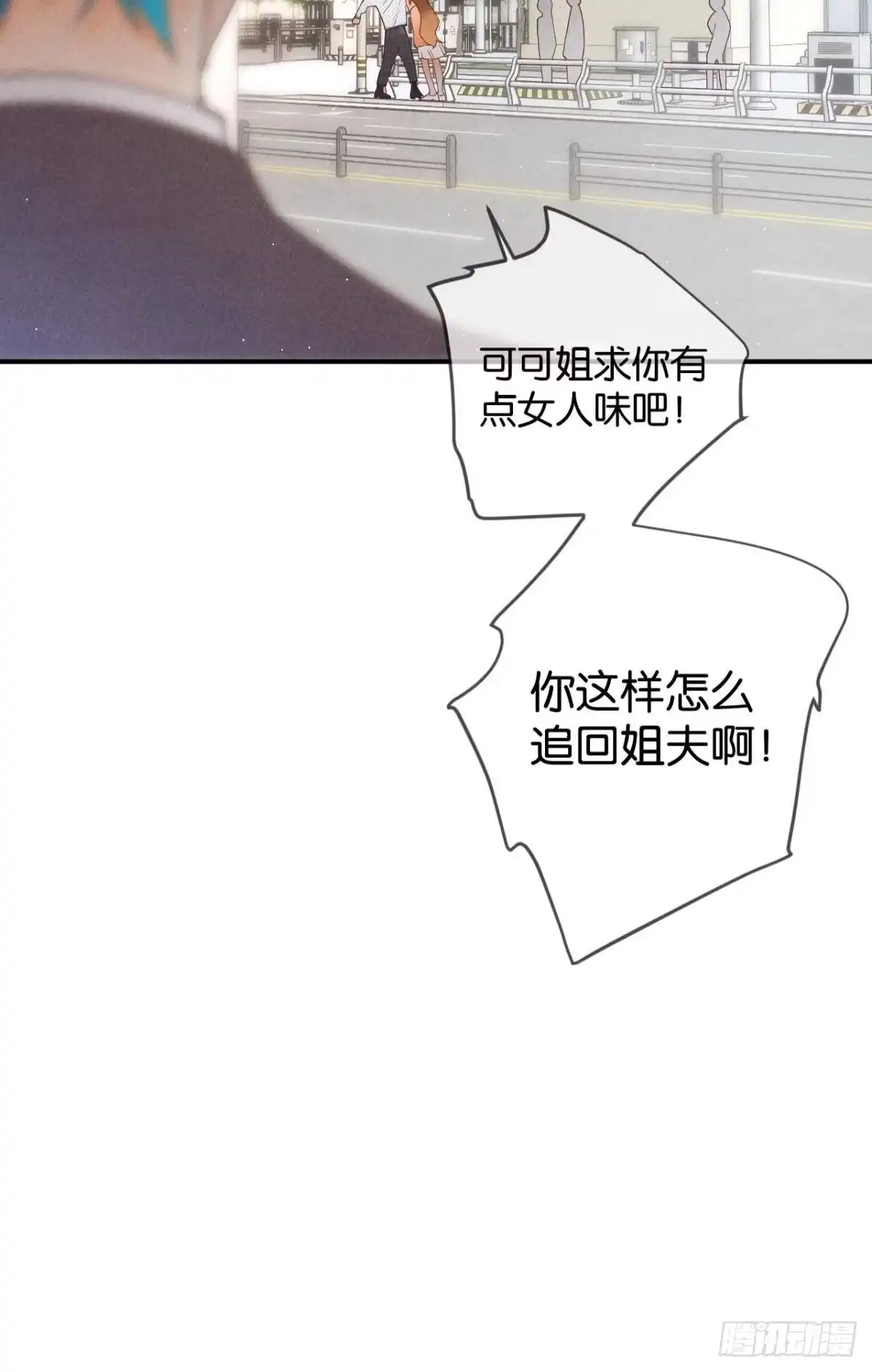 《心机万种又如何》24 灵魂栖居之所 第33页
