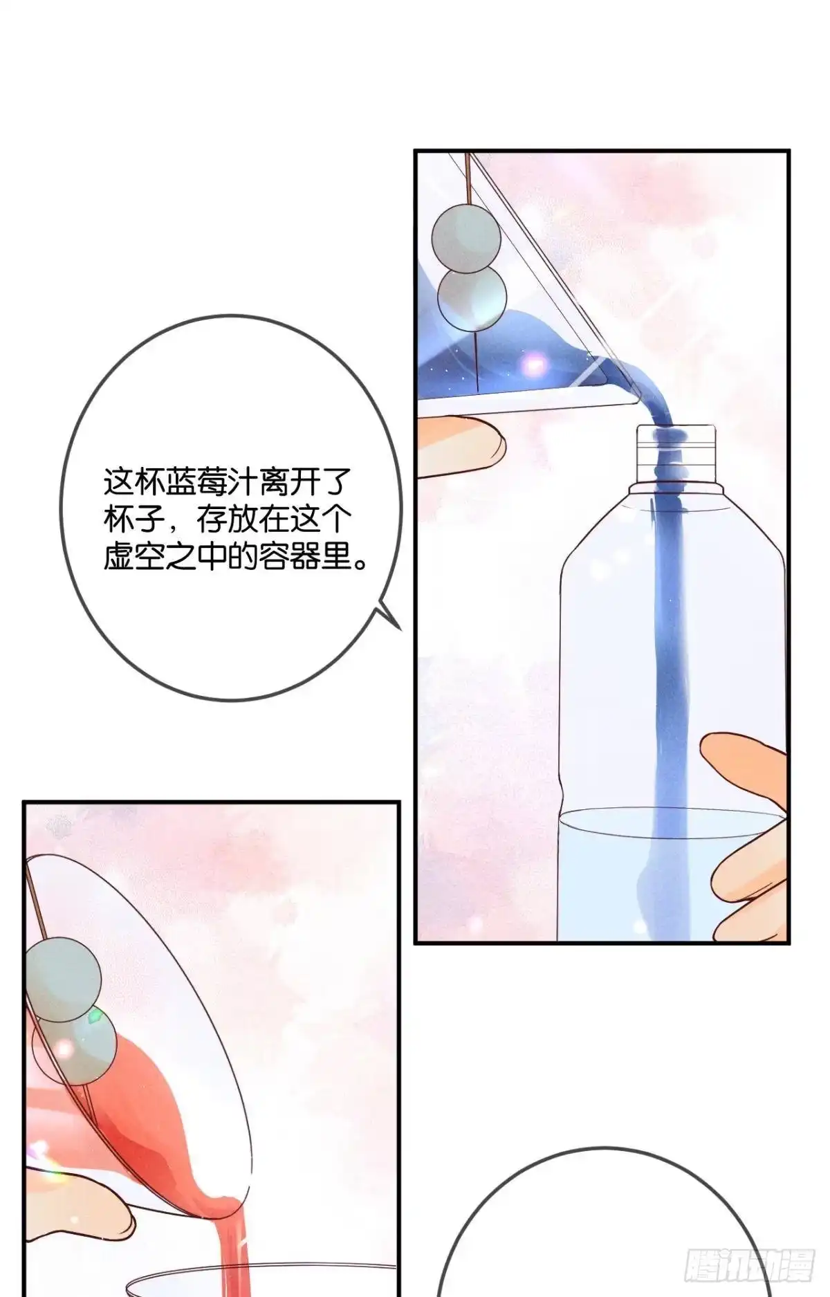 《心机万种又如何》24 灵魂栖居之所 第18页