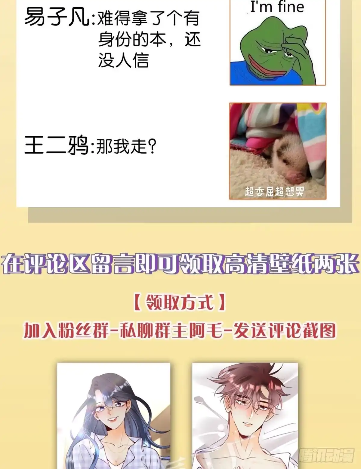《心机万种又如何》24 灵魂栖居之所 第40页