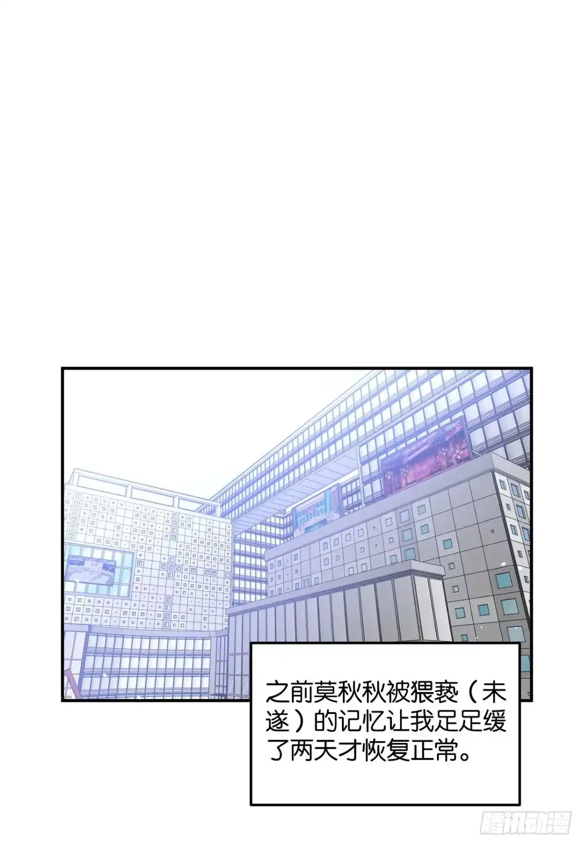 《心机万种又如何》25 他的变化 第2页