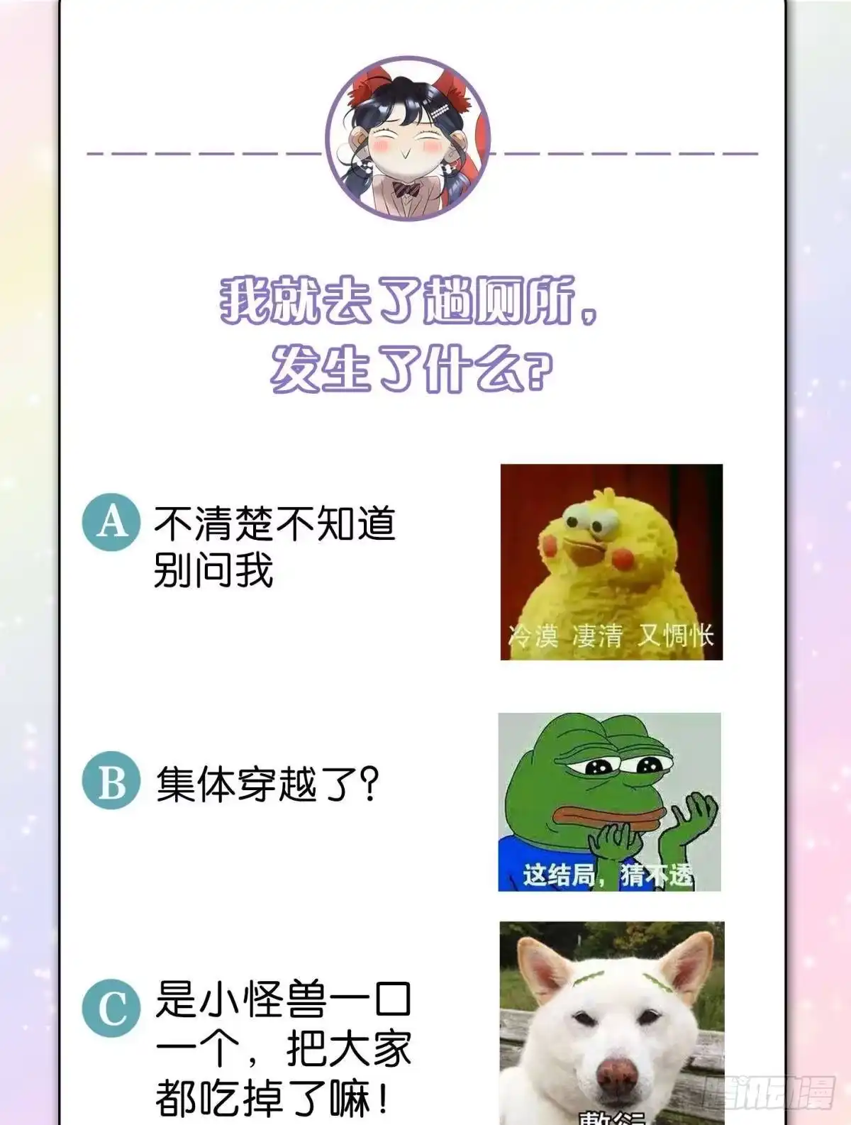 《心机万种又如何》25 他的变化 第45页