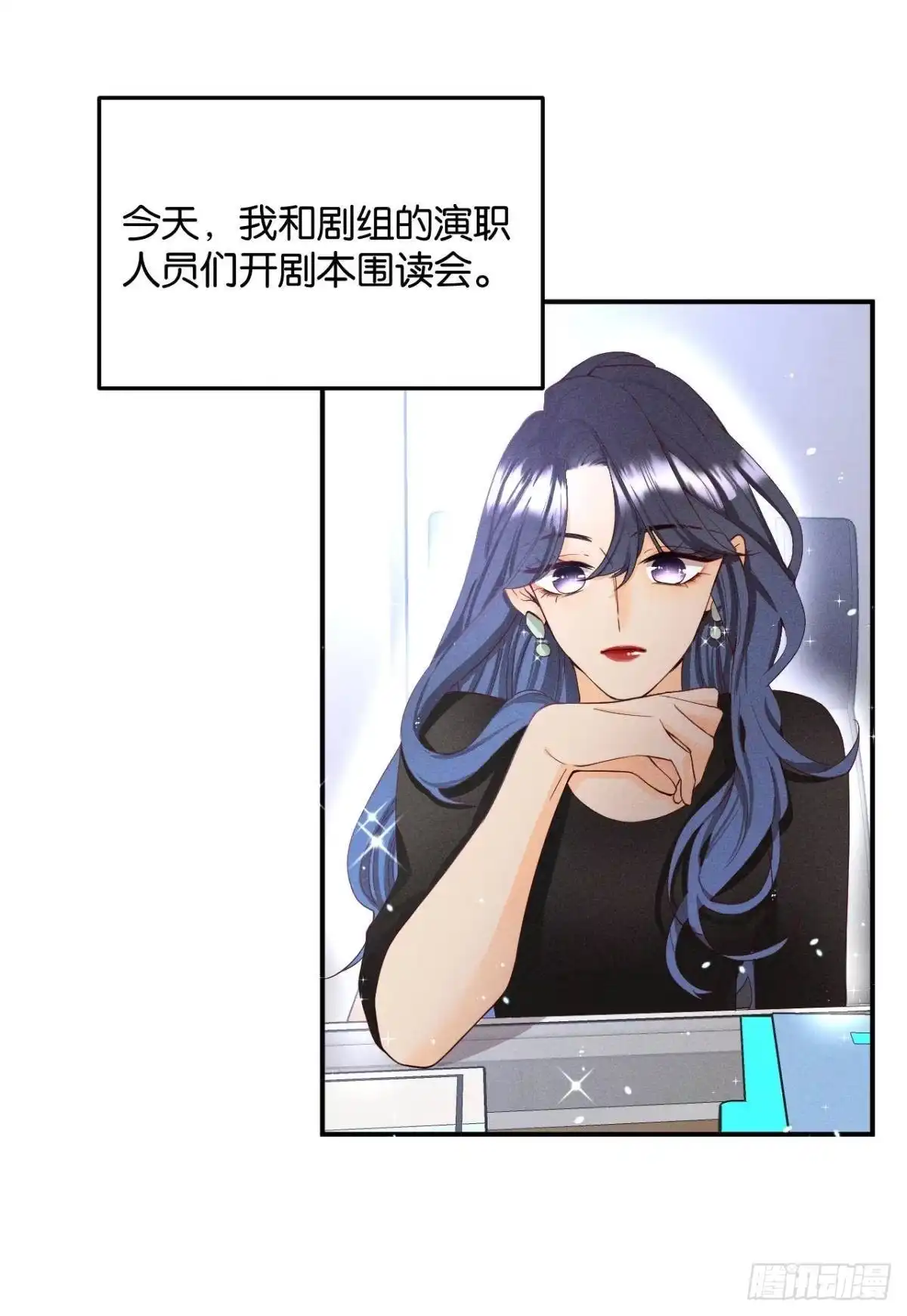 《心机万种又如何》25 他的变化 第5页