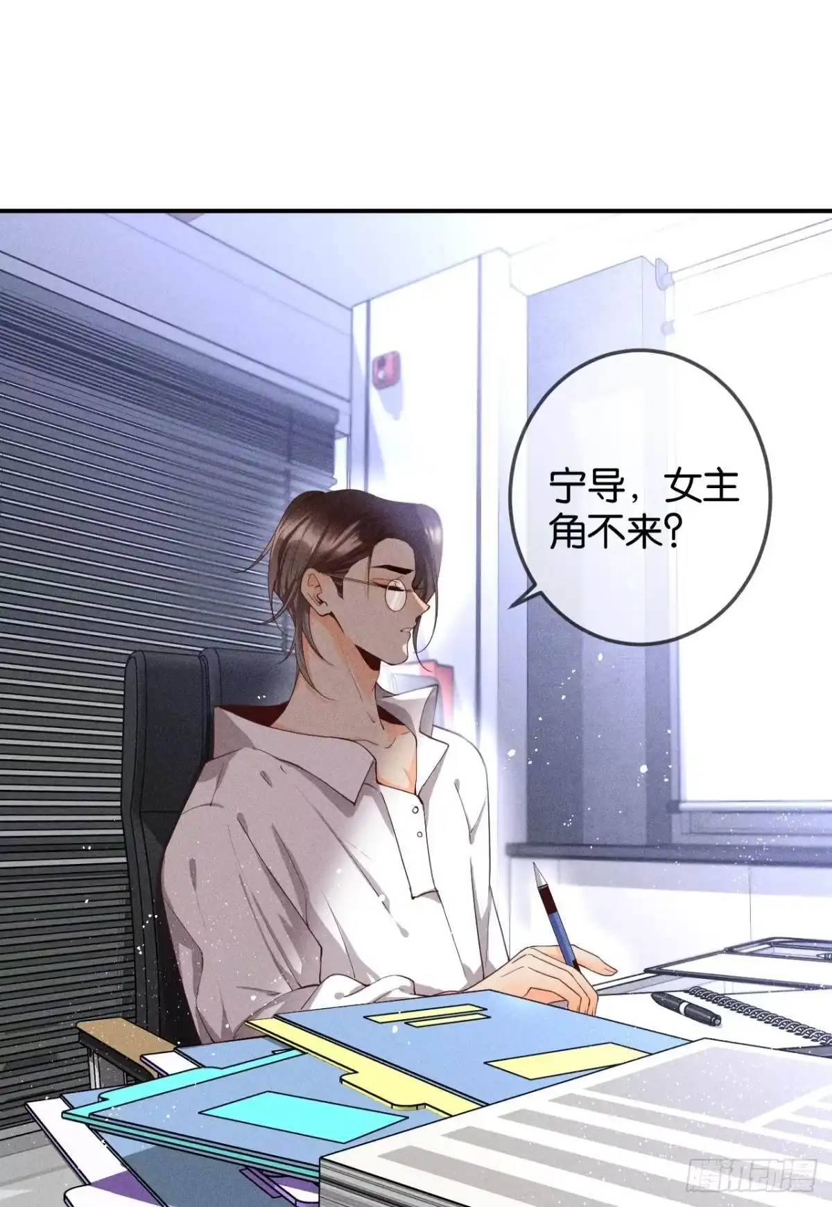《心机万种又如何》25 他的变化 第13页