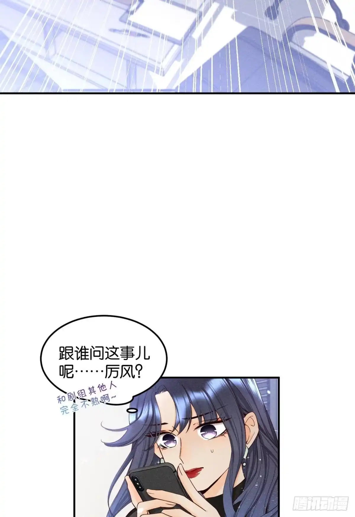 《心机万种又如何》25 他的变化 第39页