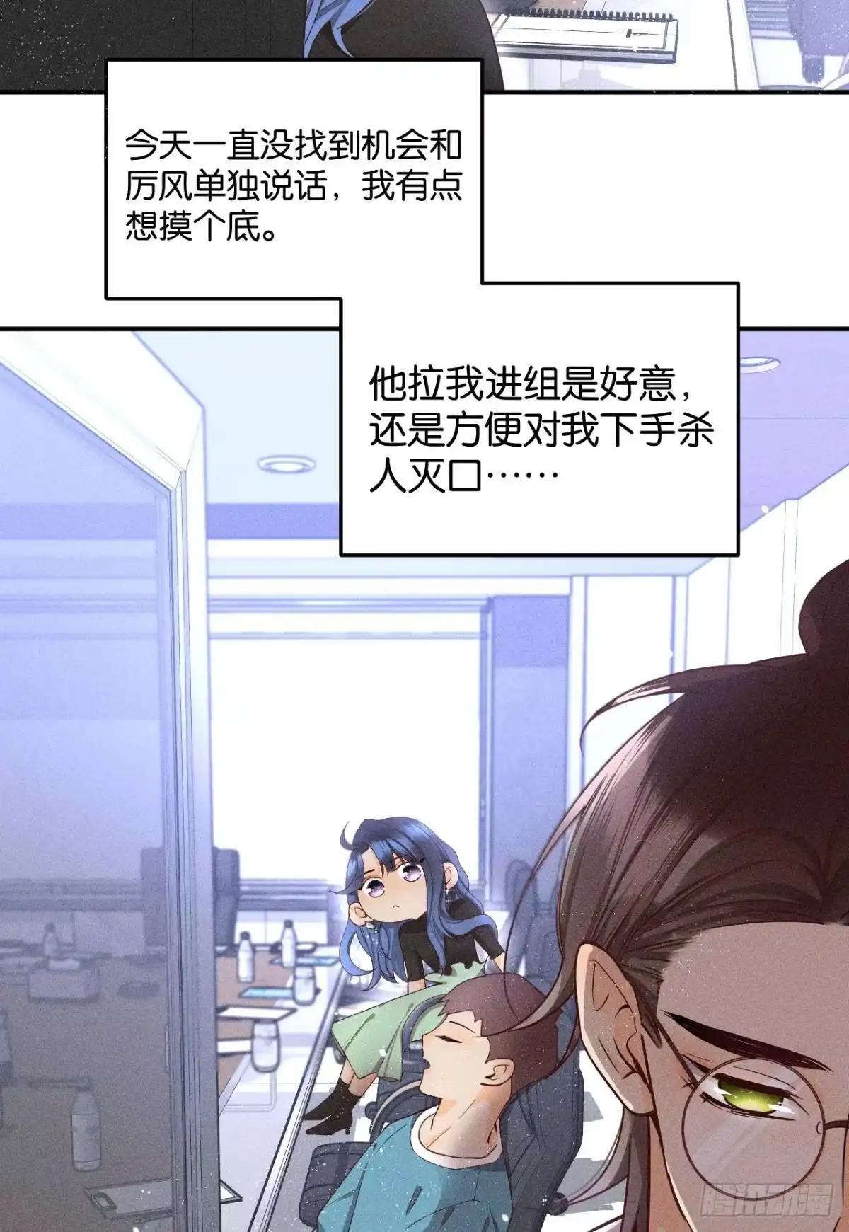 《心机万种又如何》25 他的变化 第17页