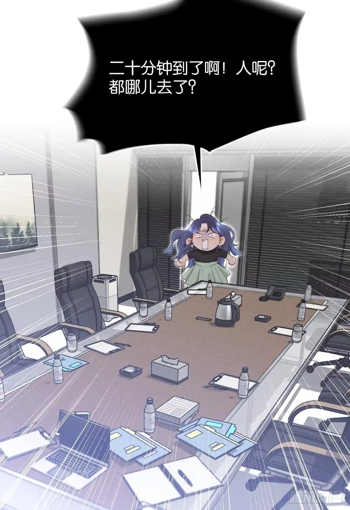 《心机万种又如何》25 他的变化 第38页
