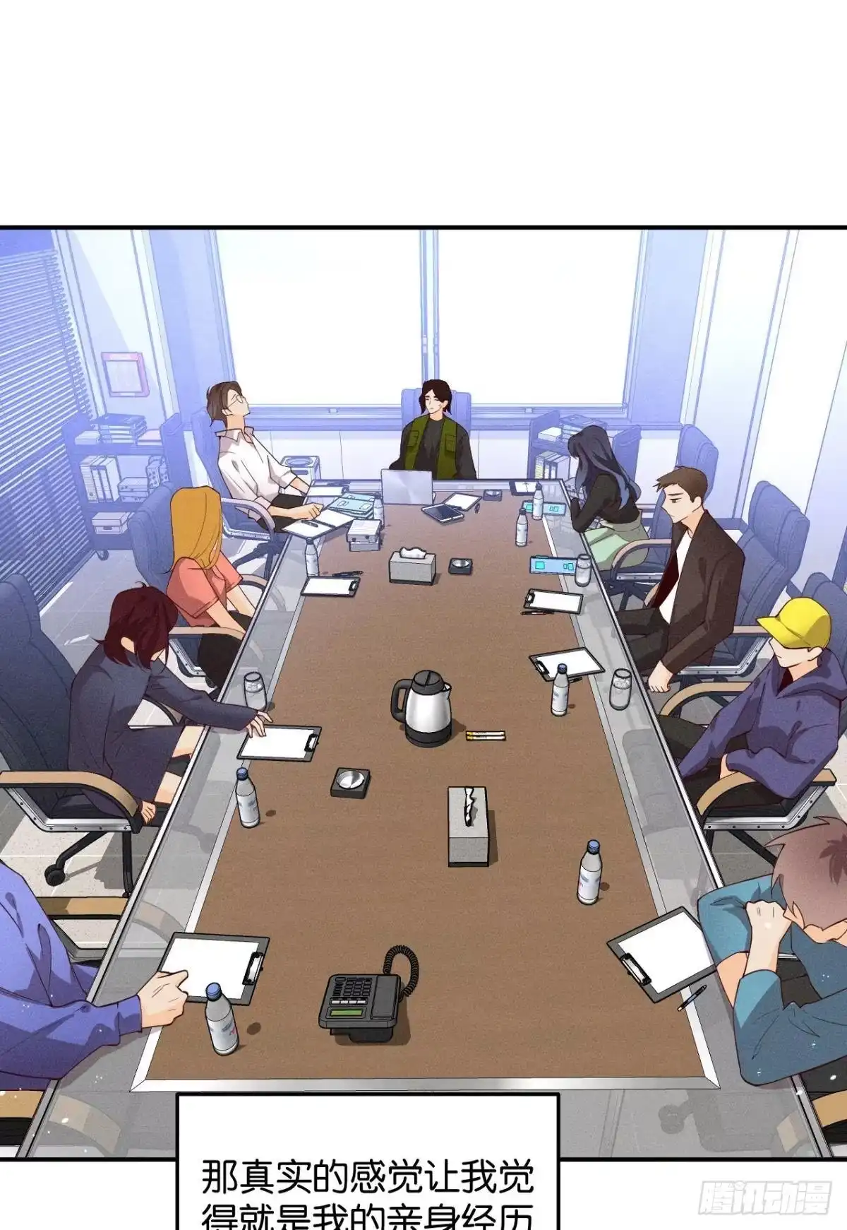 《心机万种又如何》25 他的变化 第3页