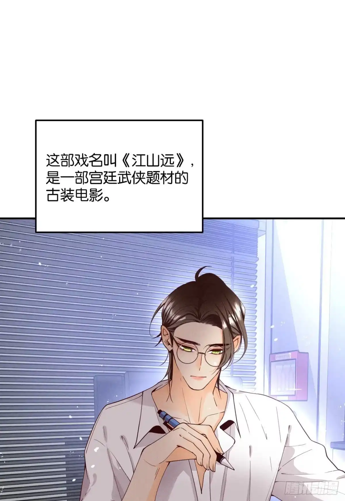 《心机万种又如何》25 他的变化 第6页