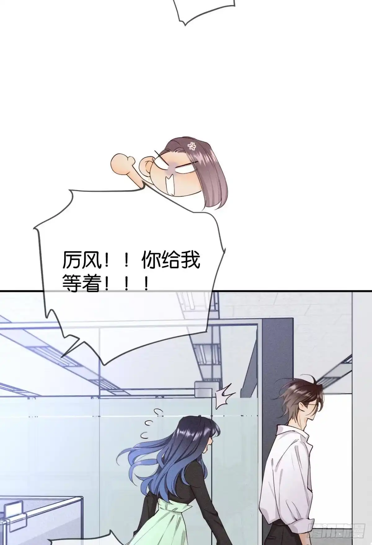《心机万种又如何》26 晚上有空吗？ 第30页