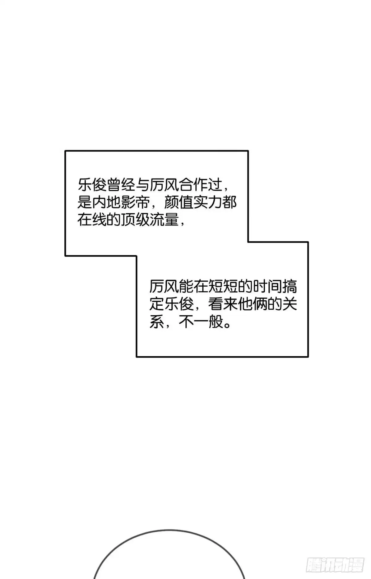 《心机万种又如何》26 晚上有空吗？ 第18页