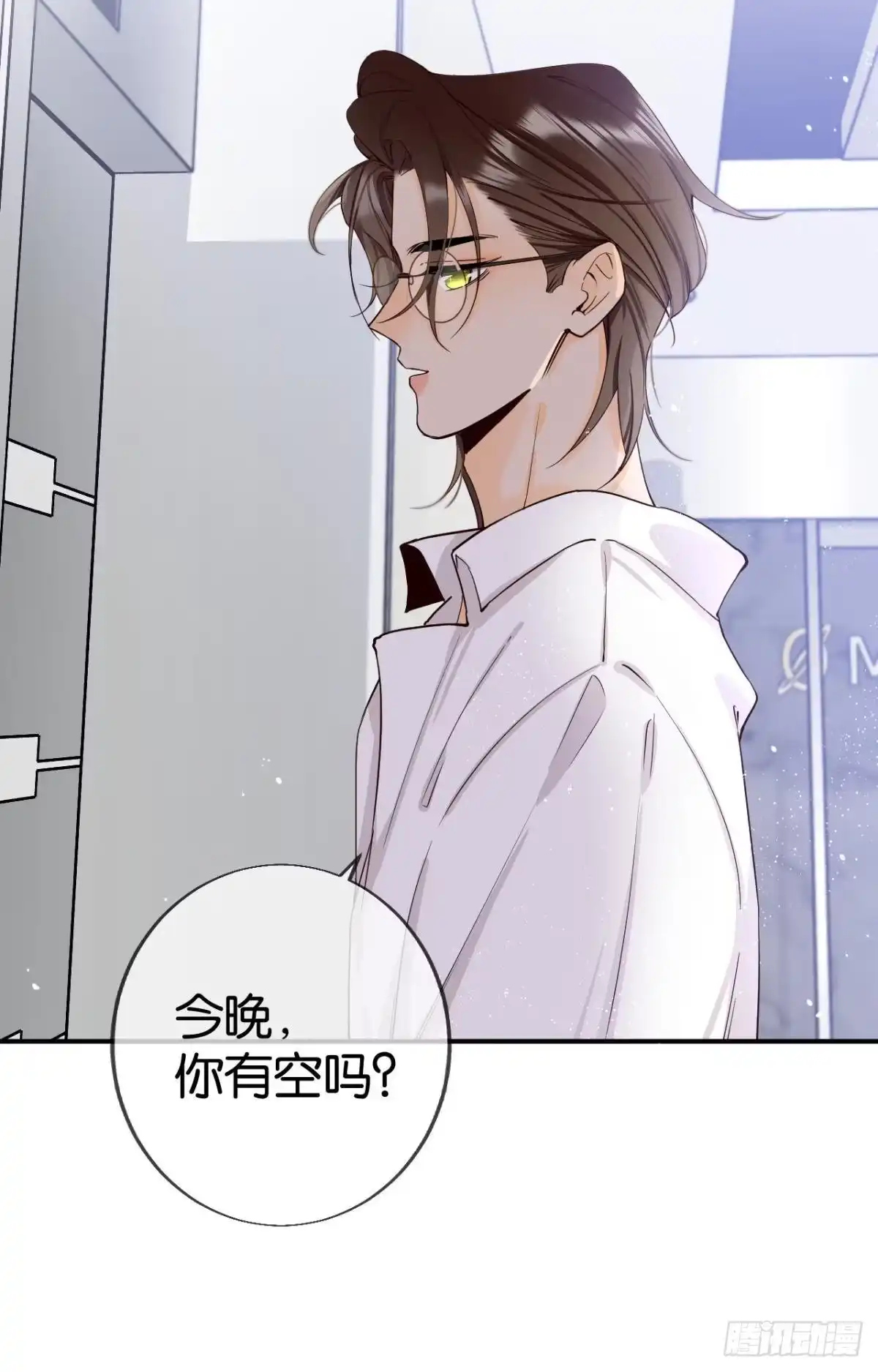 《心机万种又如何》26 晚上有空吗？ 第43页