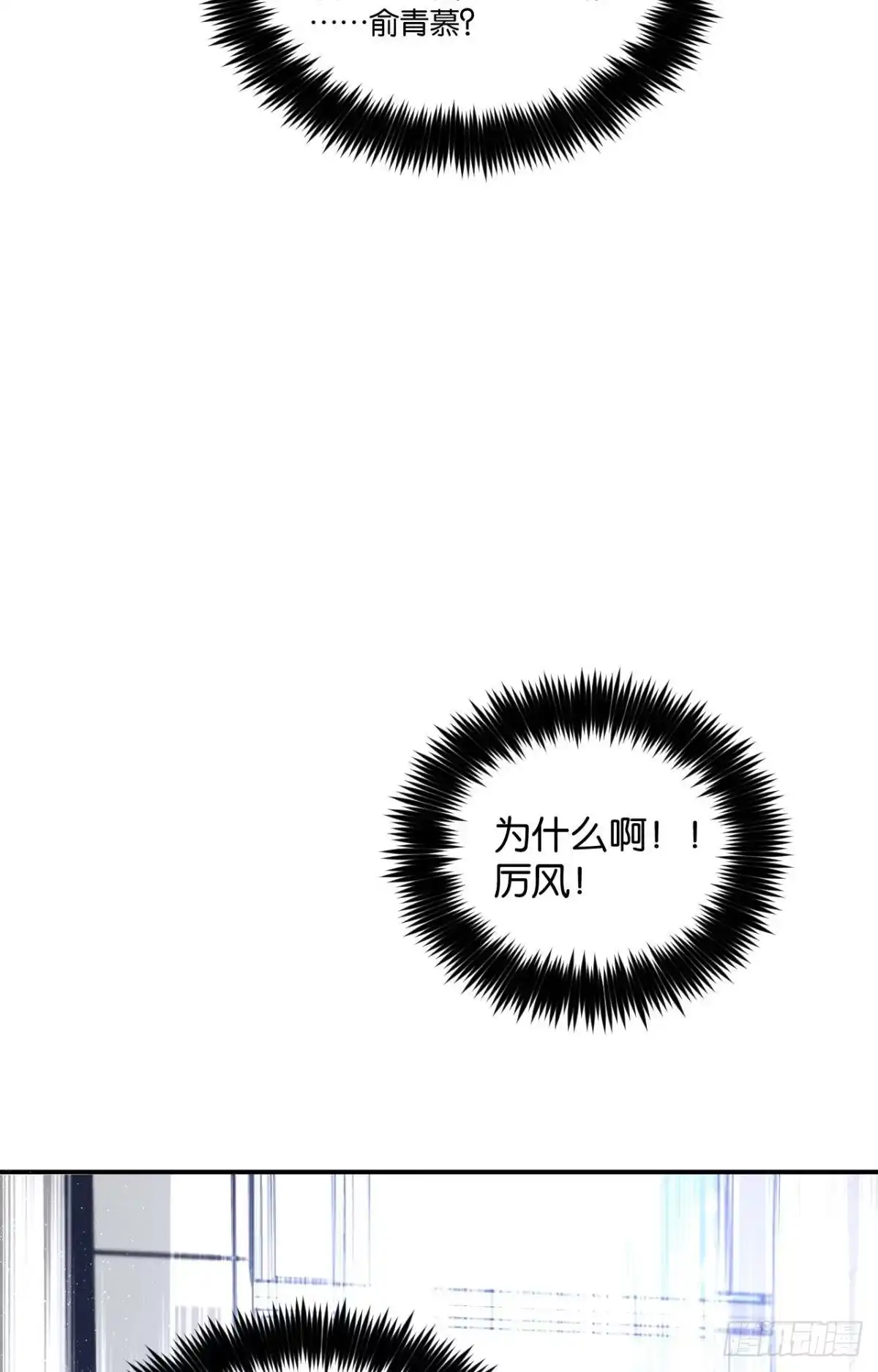《心机万种又如何》26 晚上有空吗？ 第3页