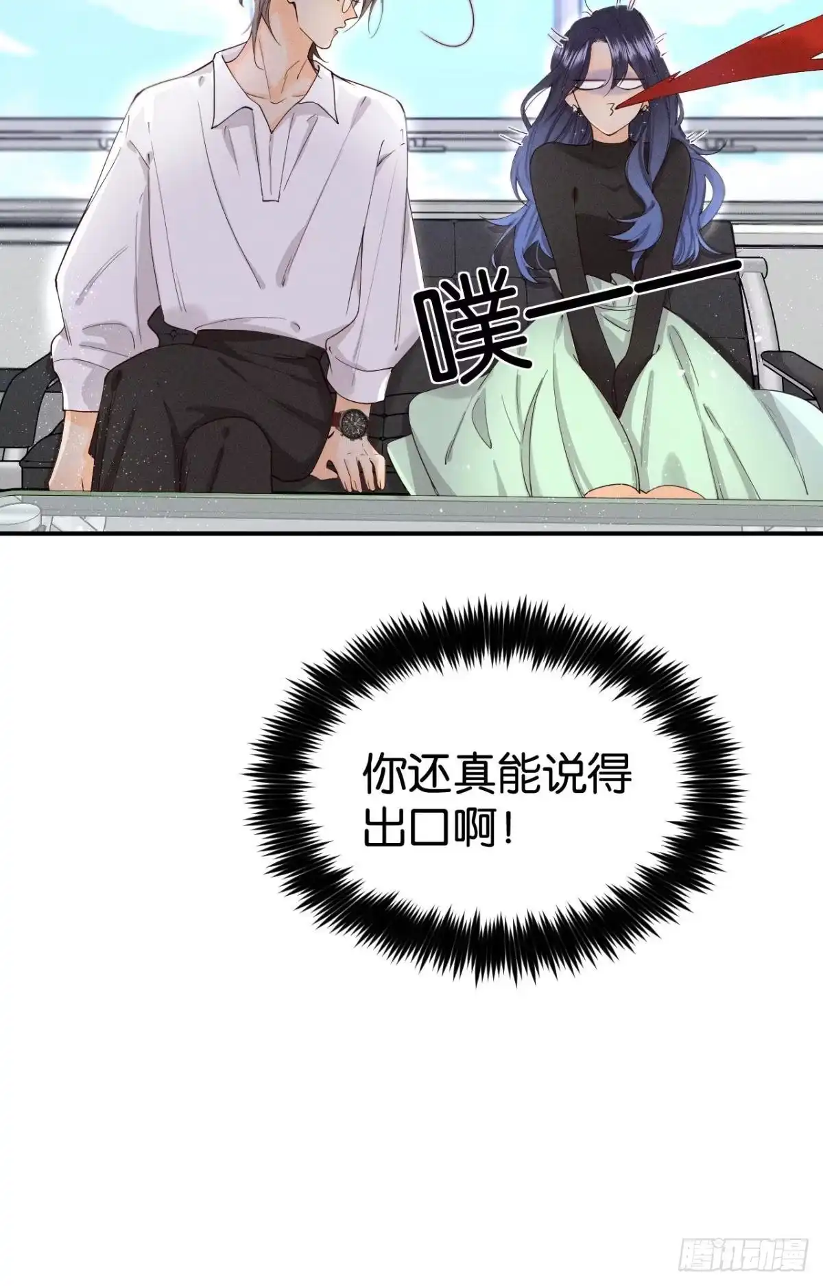 《心机万种又如何》26 晚上有空吗？ 第25页