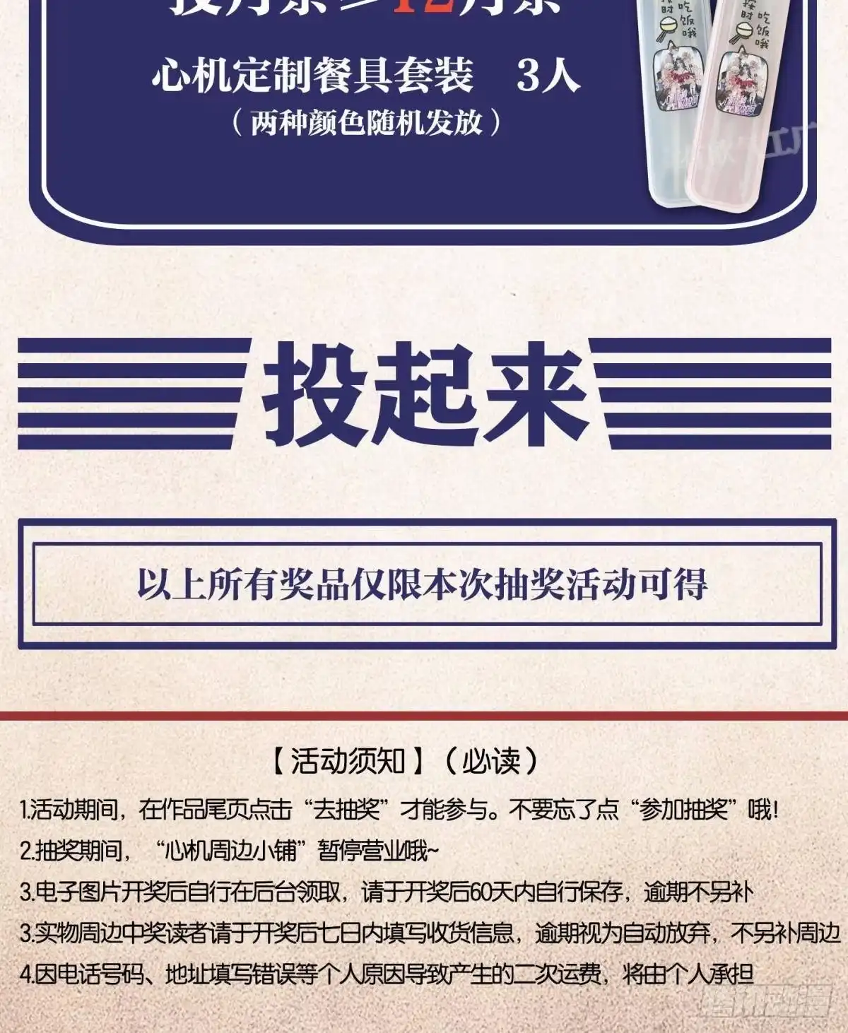 《心机万种又如何》26 晚上有空吗？ 第46页