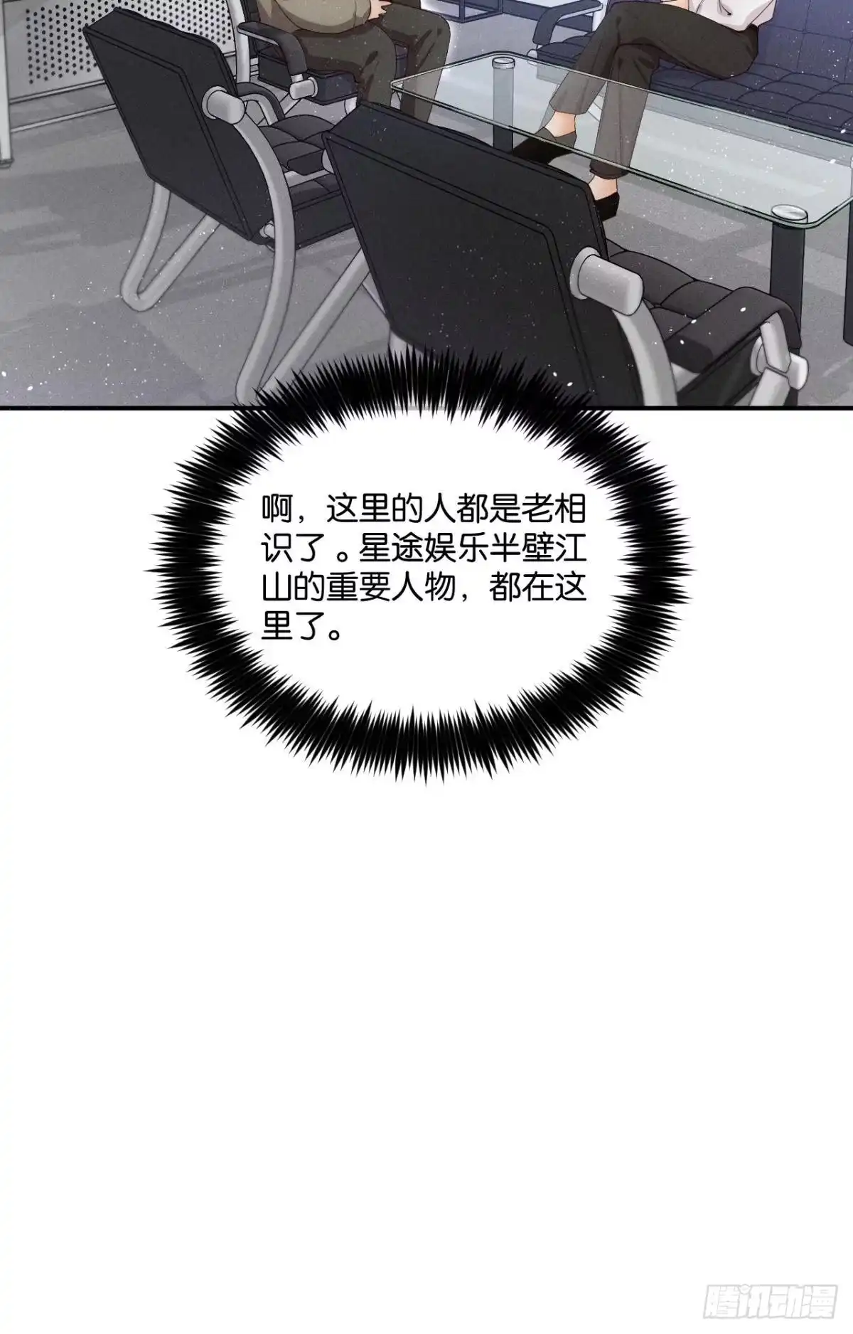 《心机万种又如何》26 晚上有空吗？ 第9页