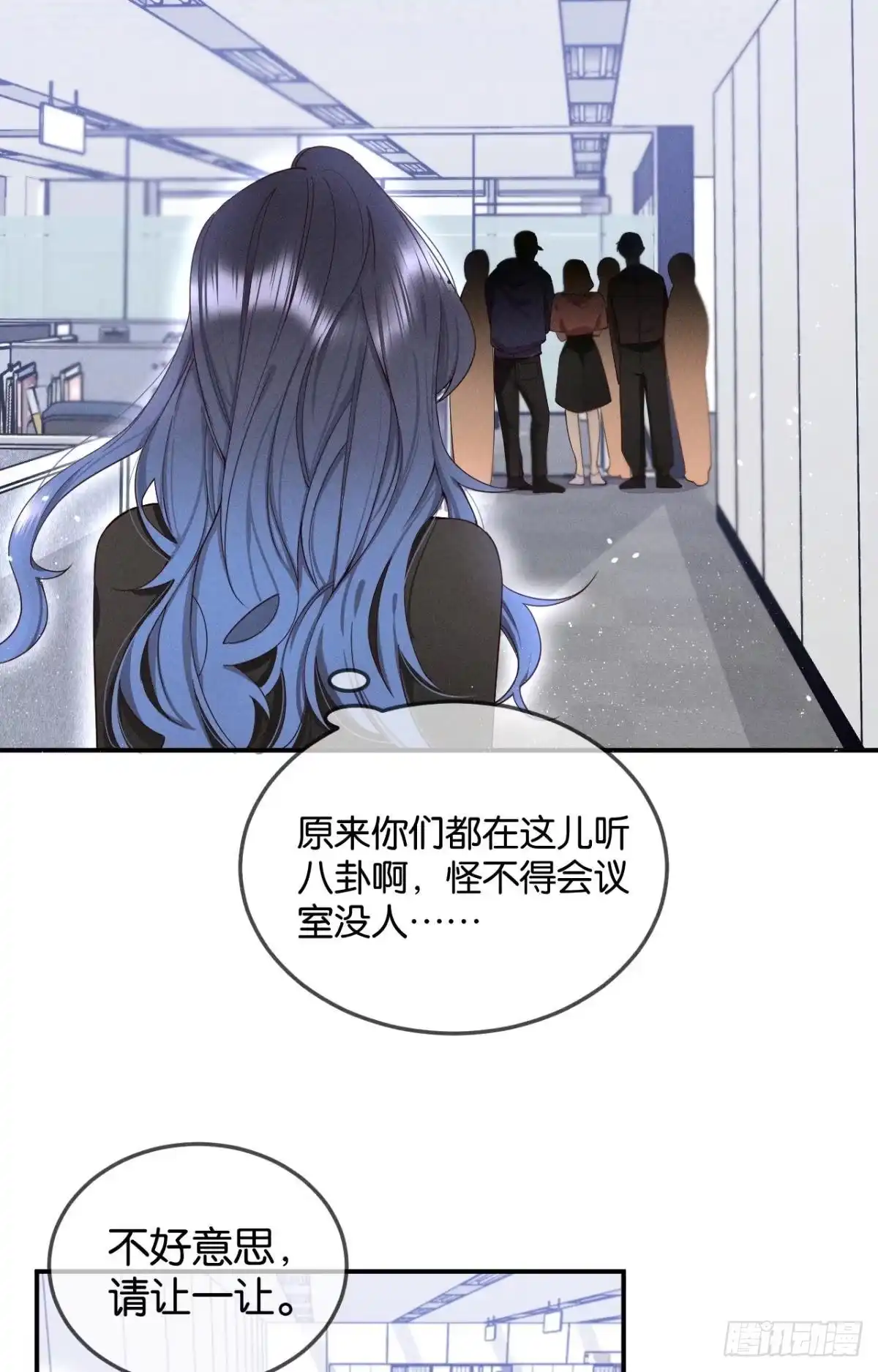 《心机万种又如何》26 晚上有空吗？ 第6页