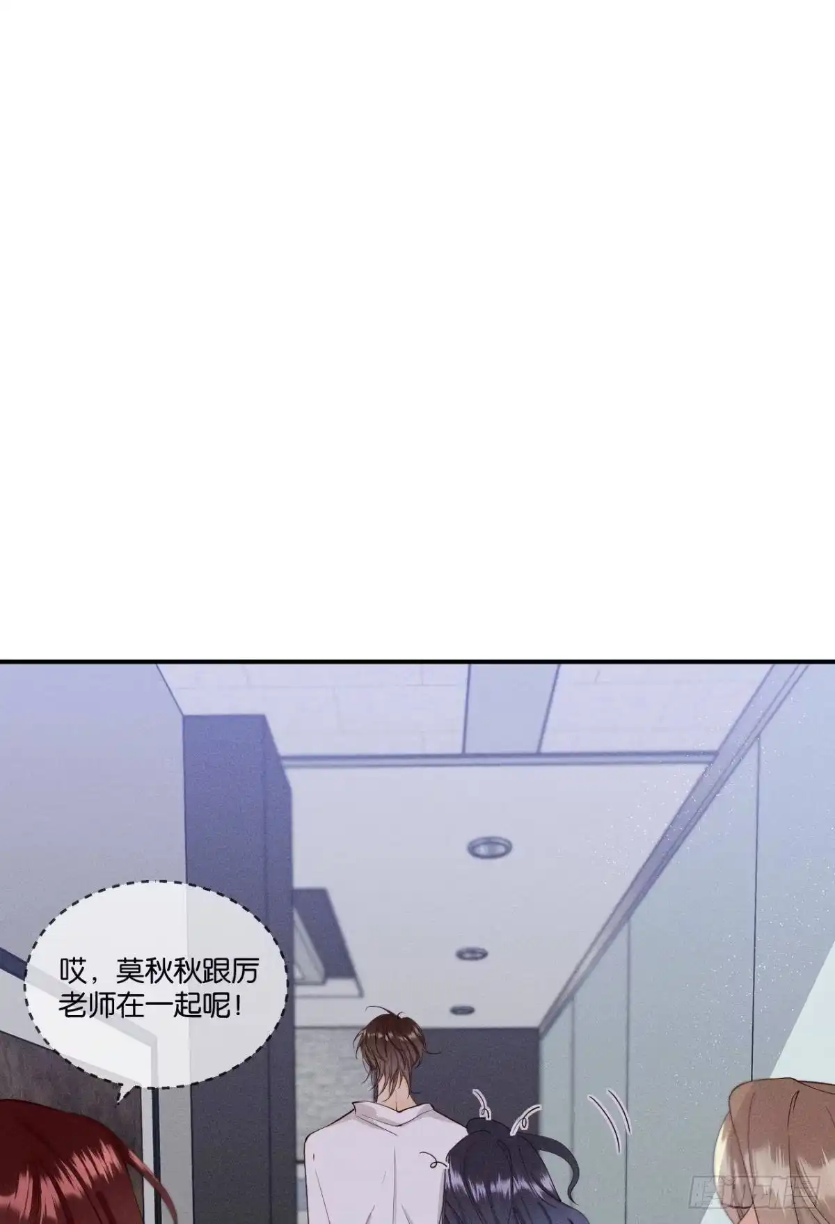《心机万种又如何》26 晚上有空吗？ 第32页