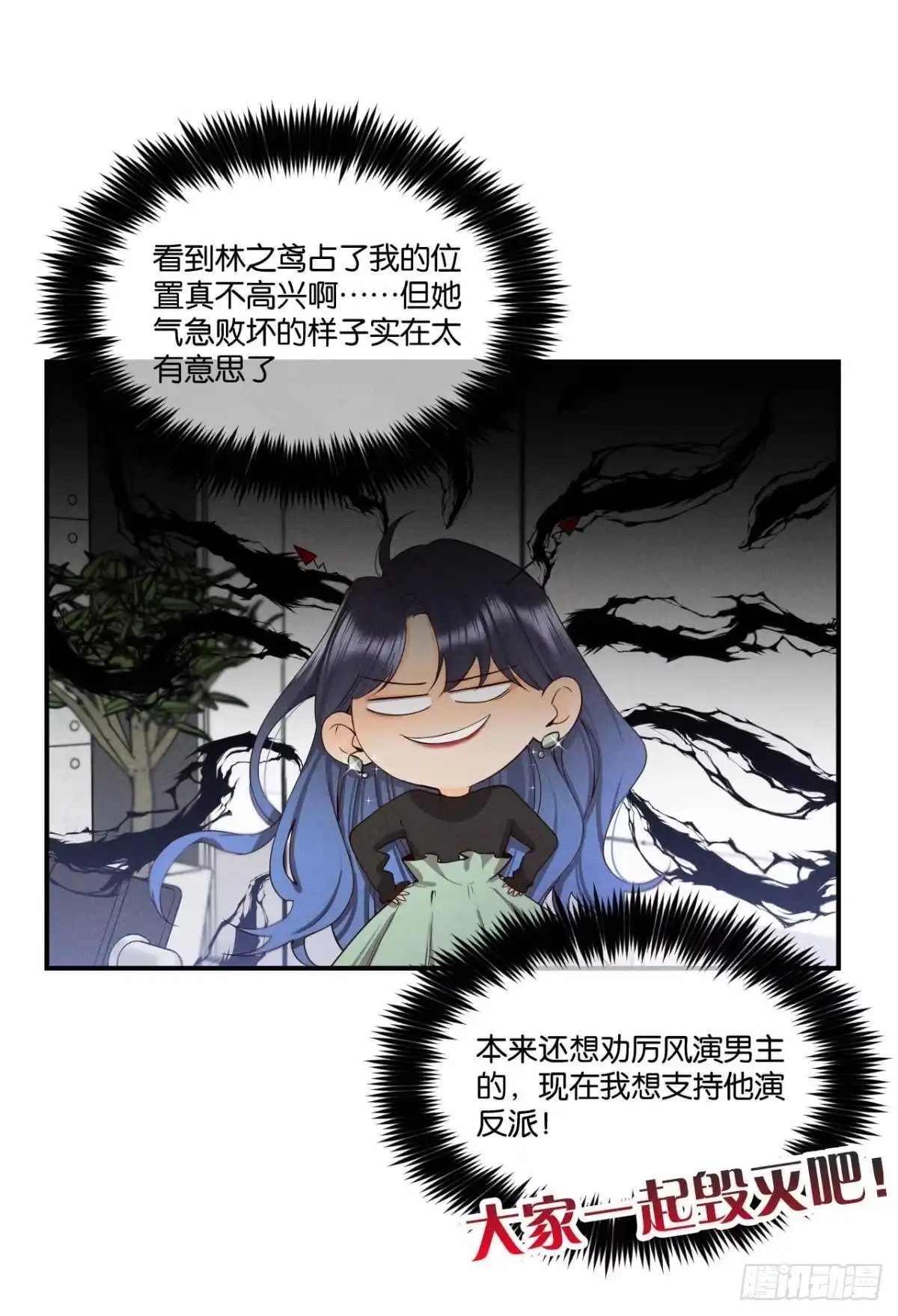 《心机万种又如何》26 晚上有空吗？ 第14页