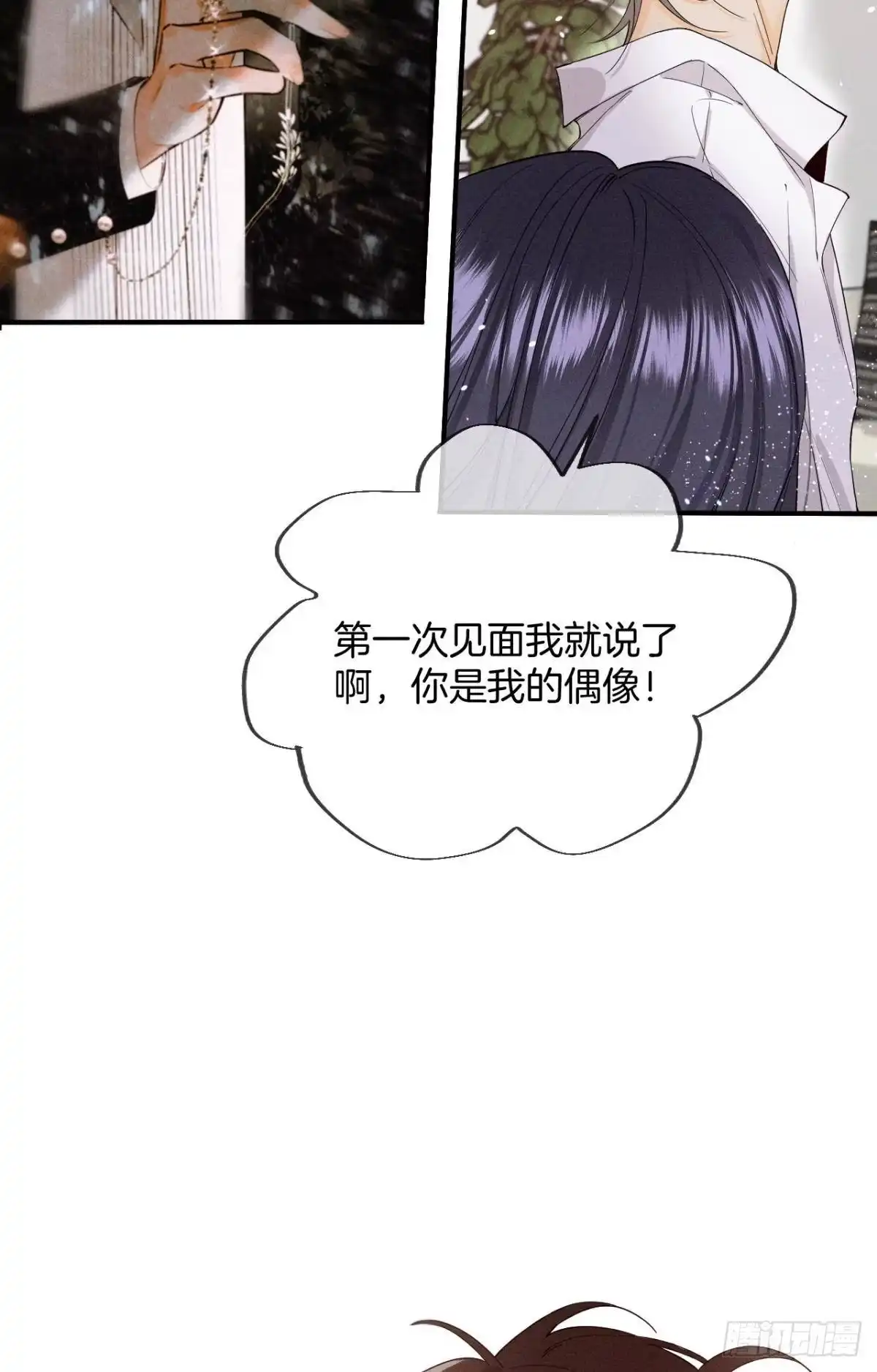 《心机万种又如何》27 后宫修罗场 第18页