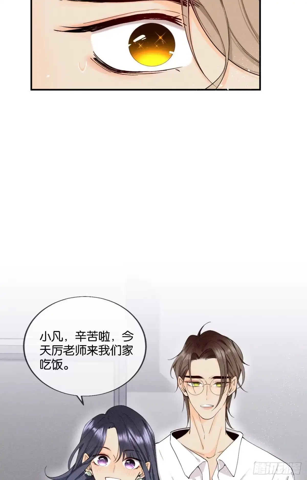 《心机万种又如何》27 后宫修罗场 第8页