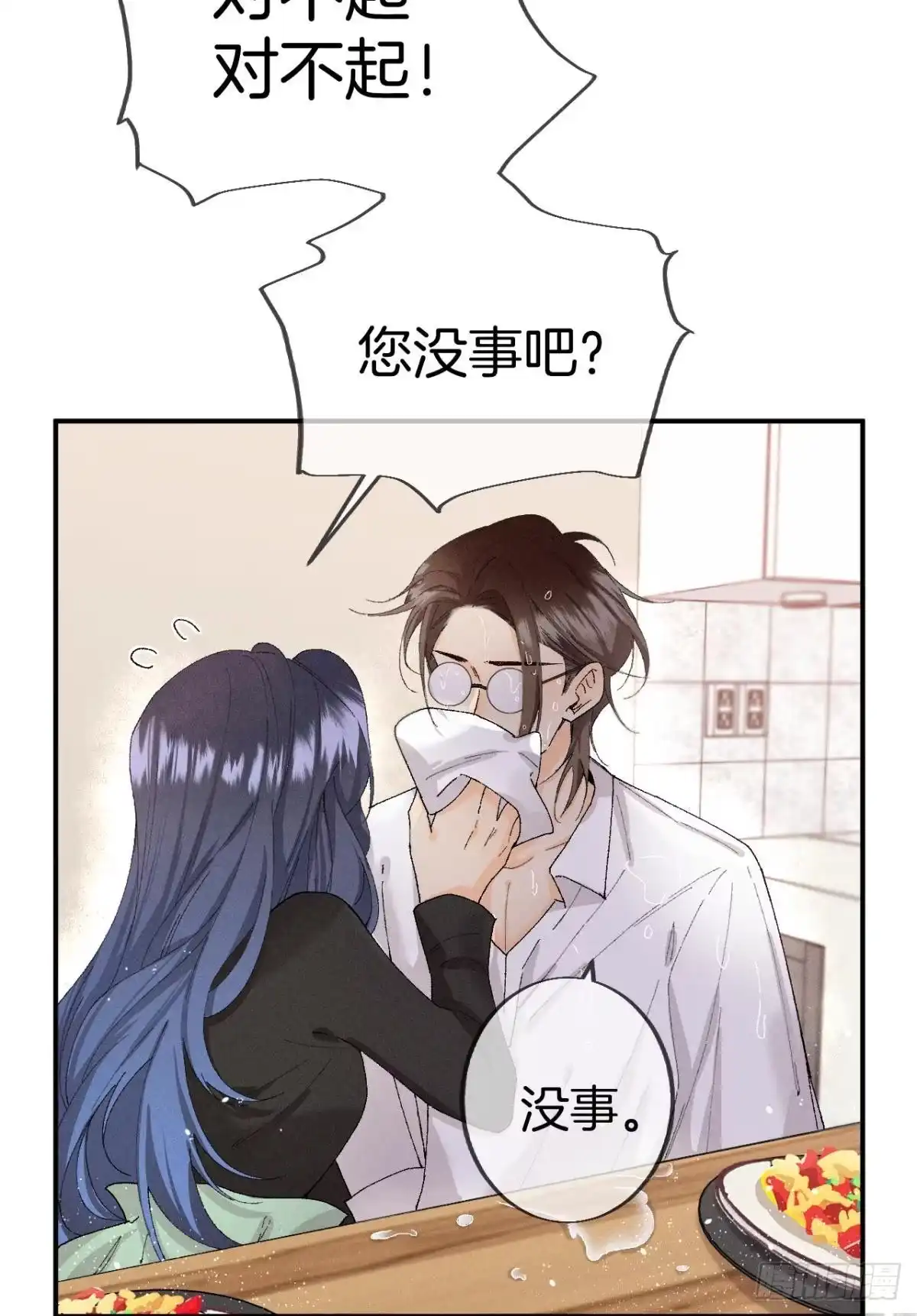 《心机万种又如何》27 后宫修罗场 第41页