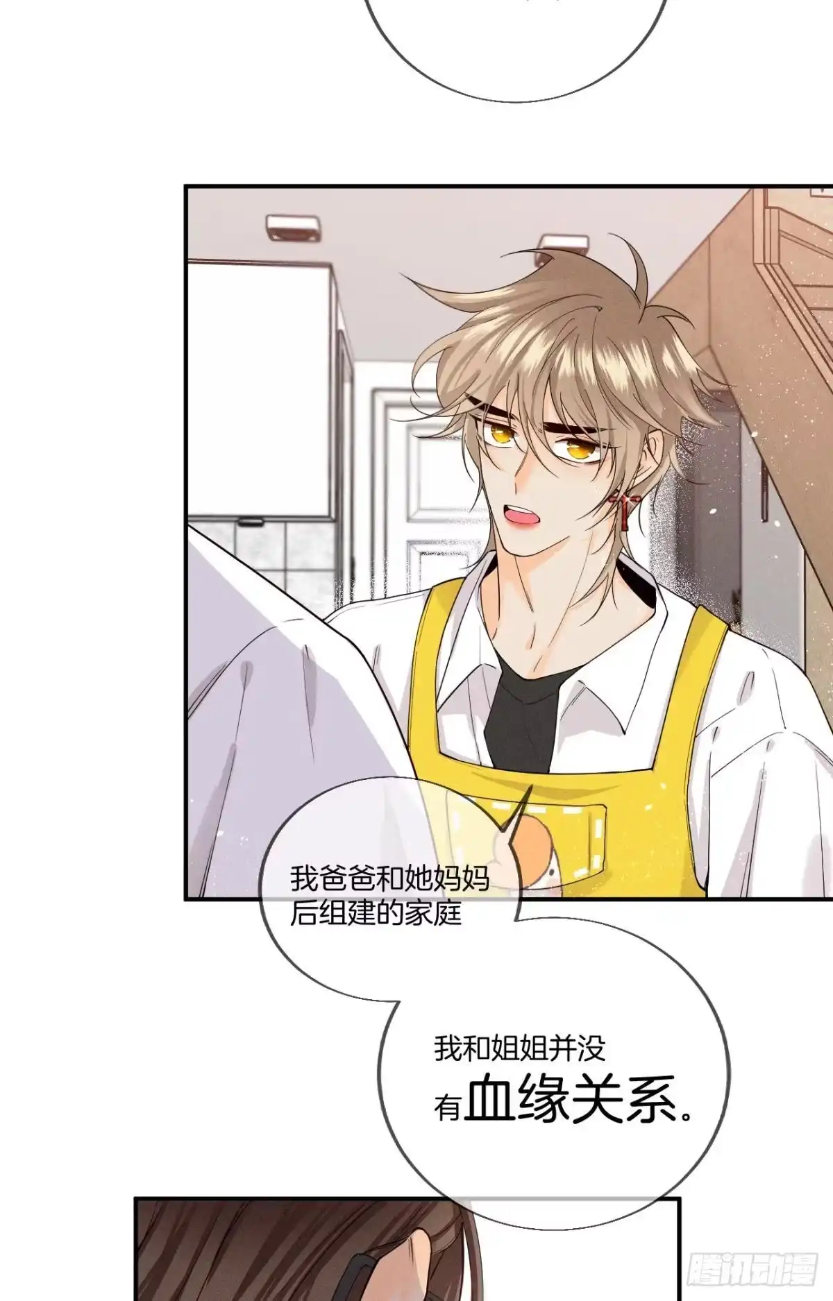 《心机万种又如何》27 后宫修罗场 第12页