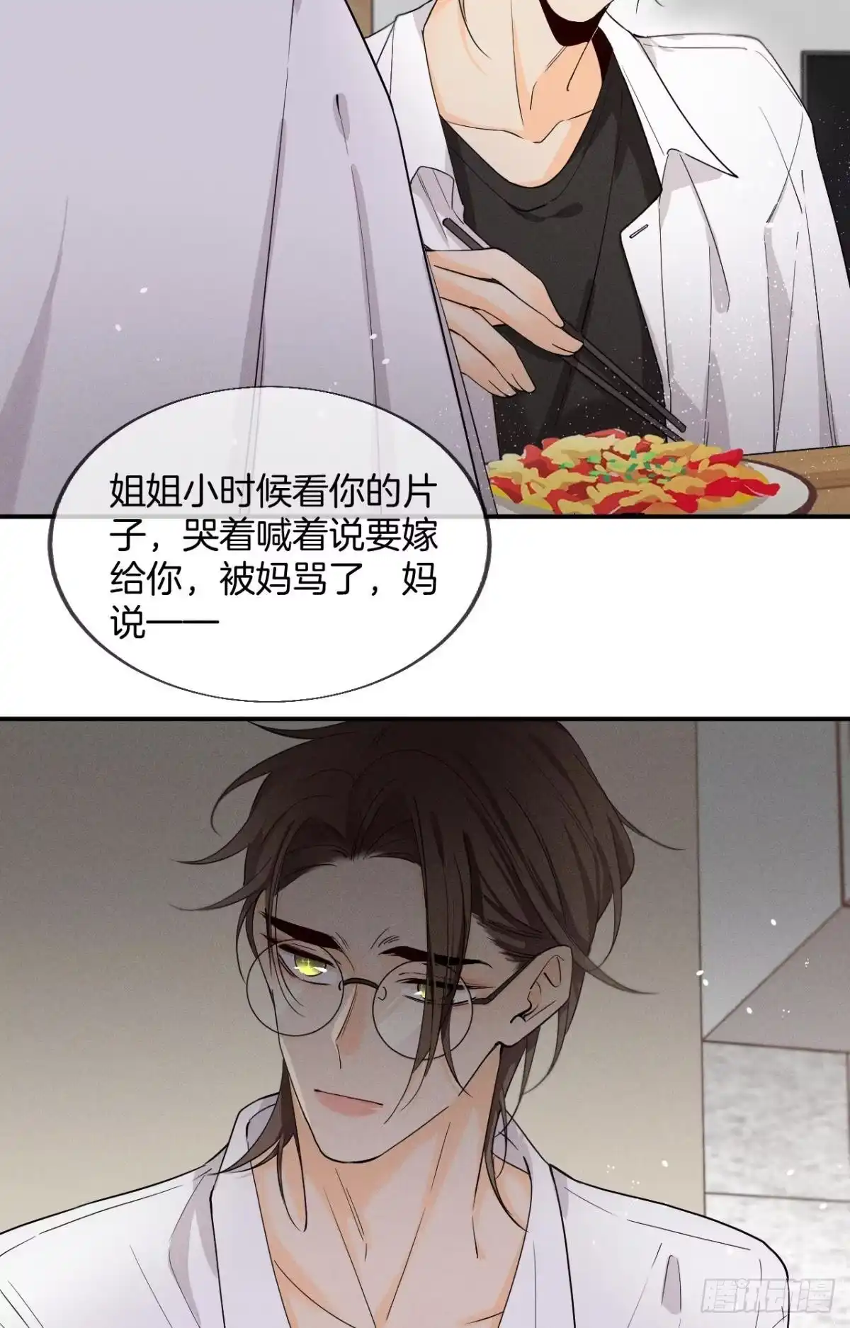《心机万种又如何》27 后宫修罗场 第26页