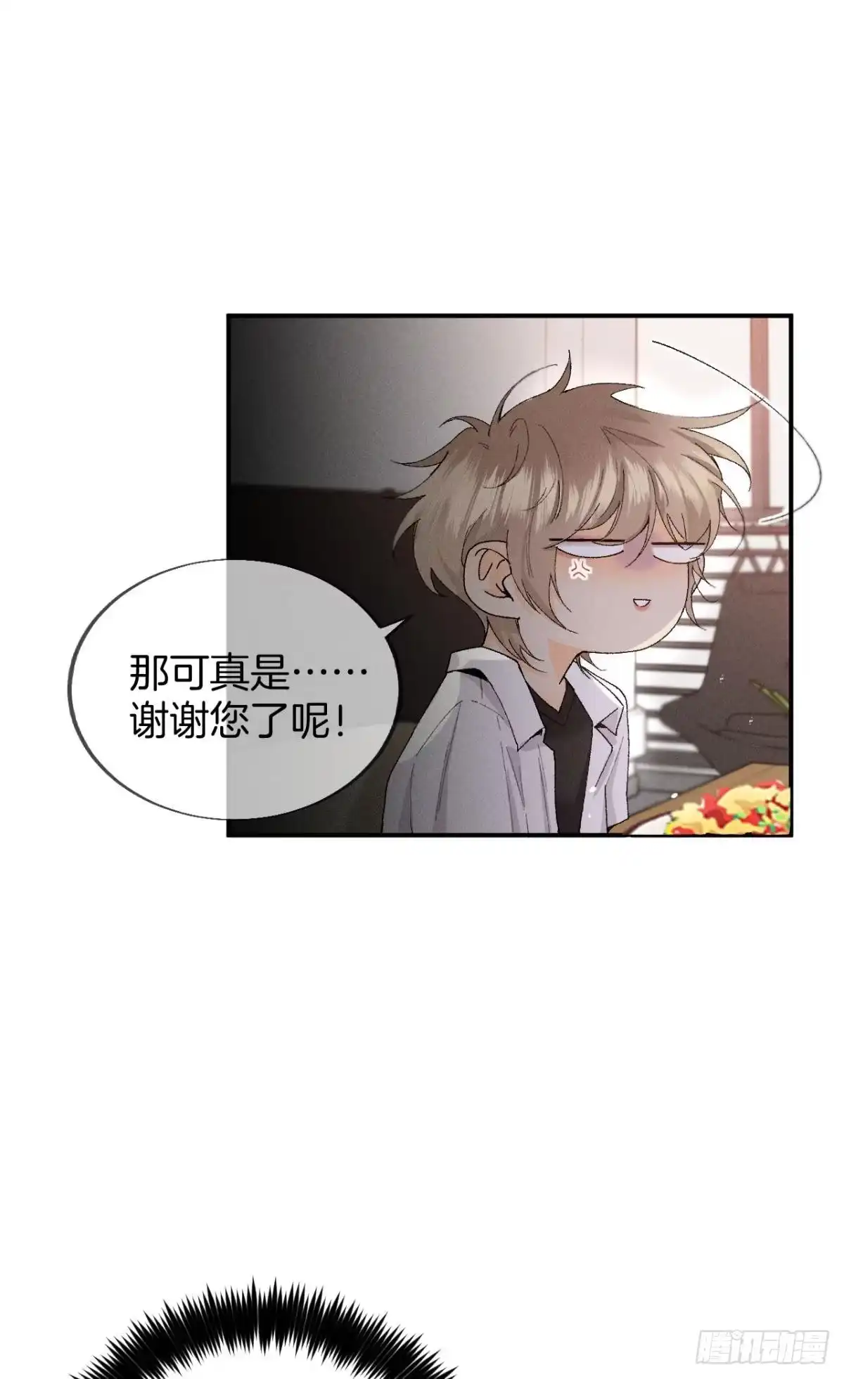 《心机万种又如何》27 后宫修罗场 第32页