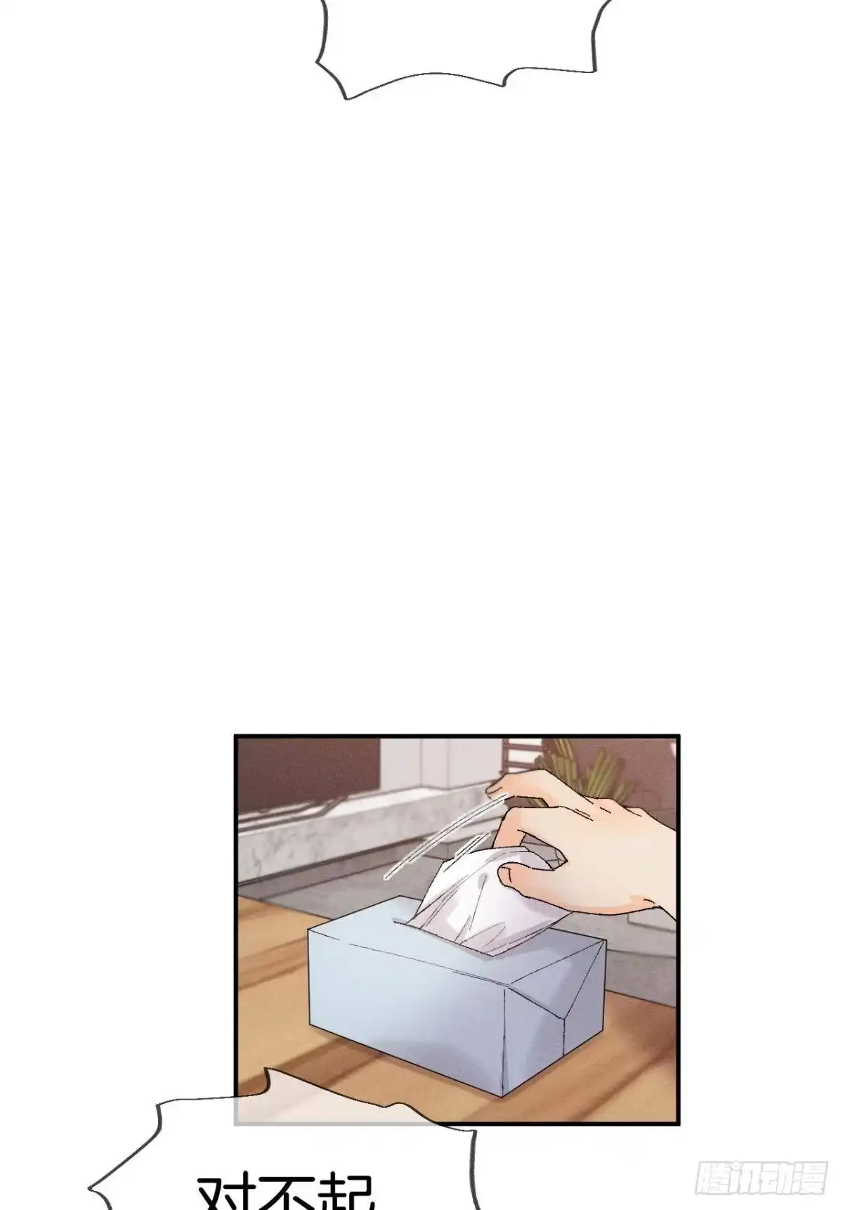 《心机万种又如何》27 后宫修罗场 第40页