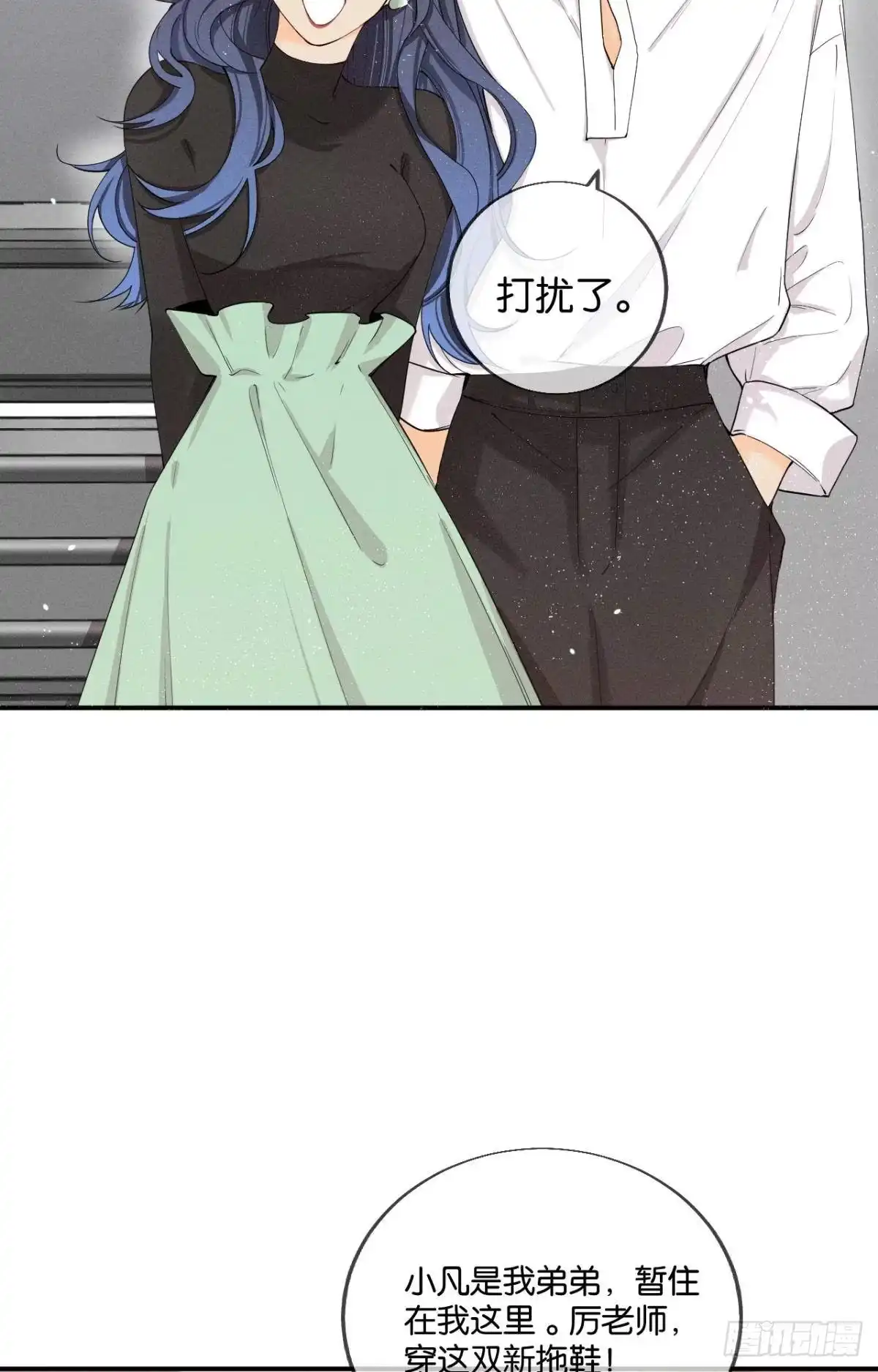 《心机万种又如何》27 后宫修罗场 第9页
