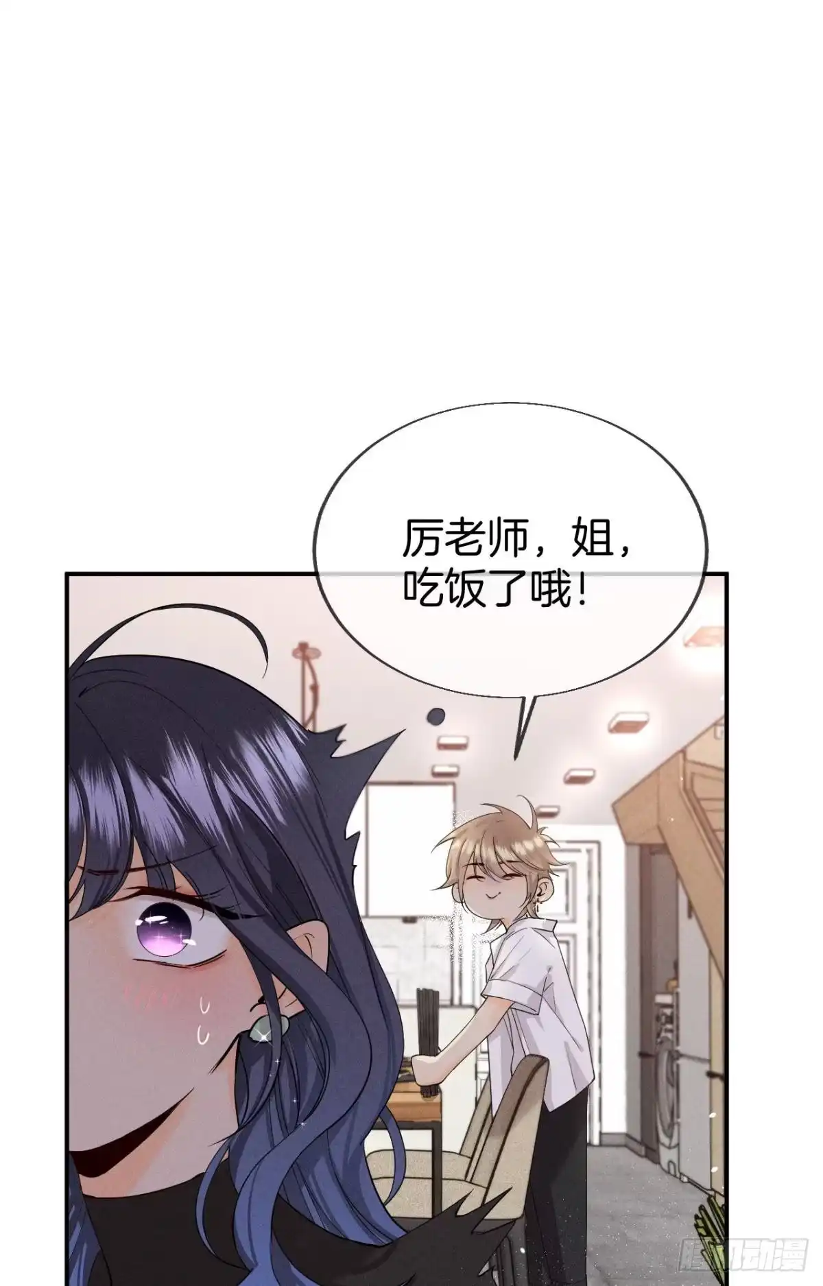 《心机万种又如何》27 后宫修罗场 第21页