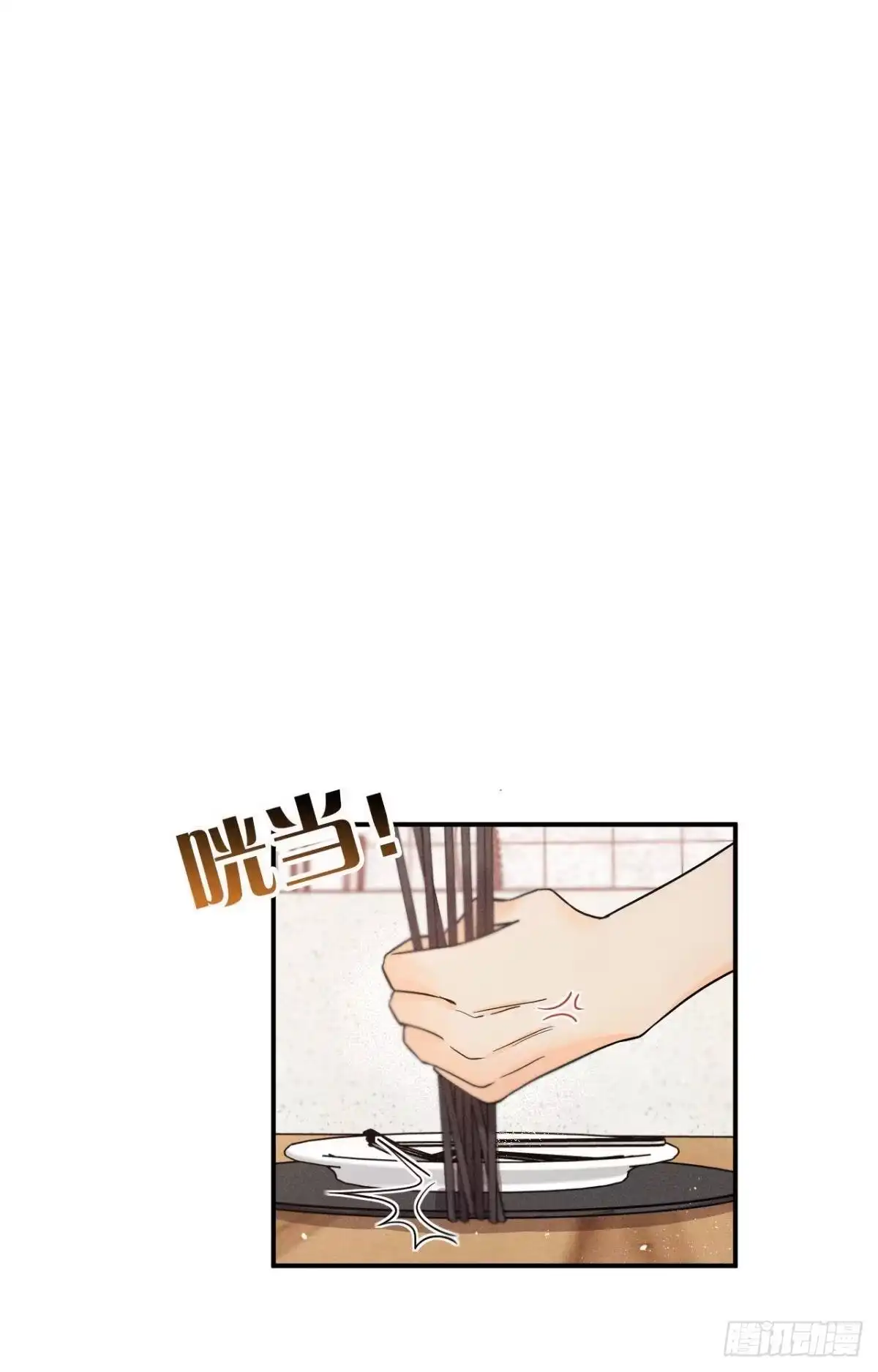 《心机万种又如何》27 后宫修罗场 第20页